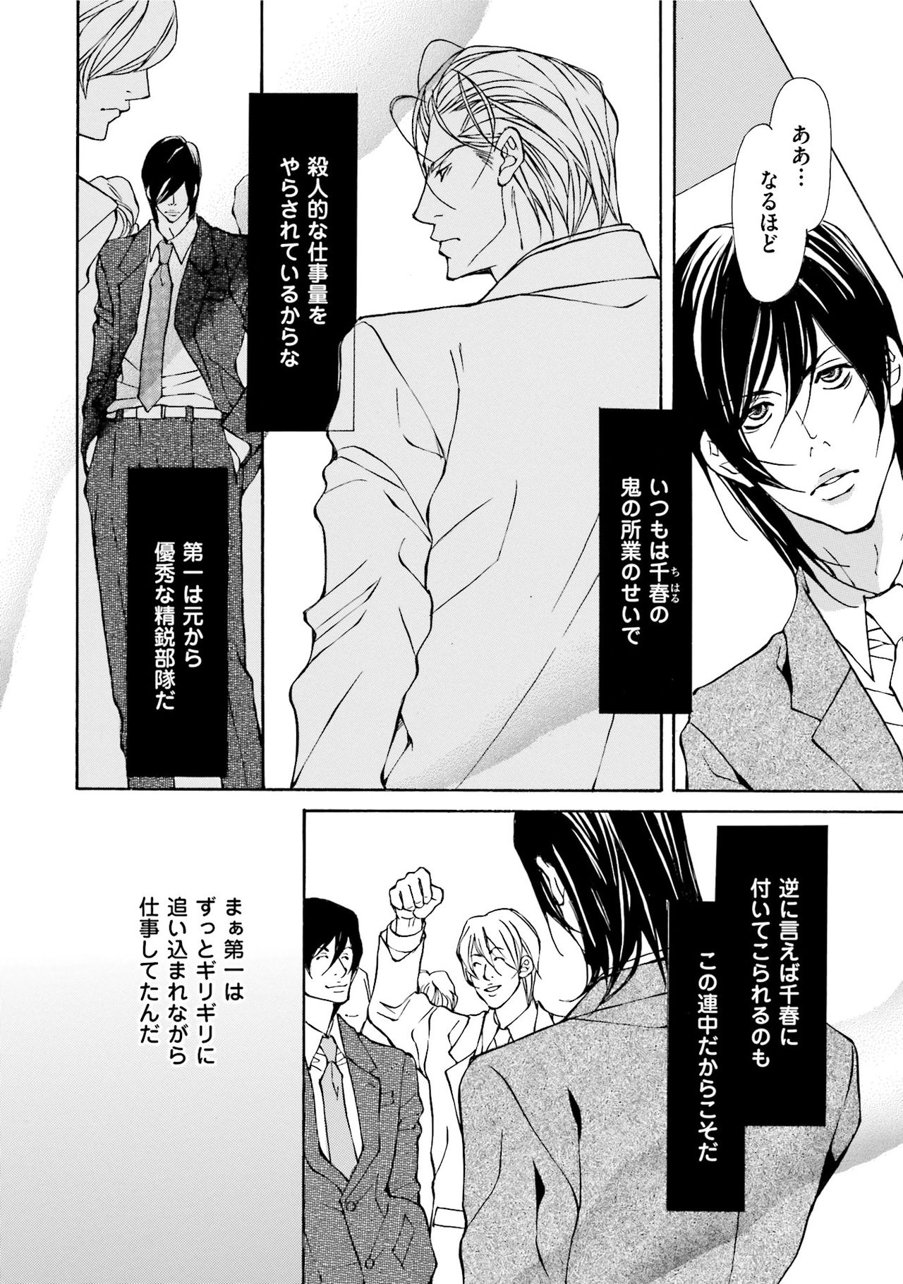 Erotic ni Kojiakete - Page 10