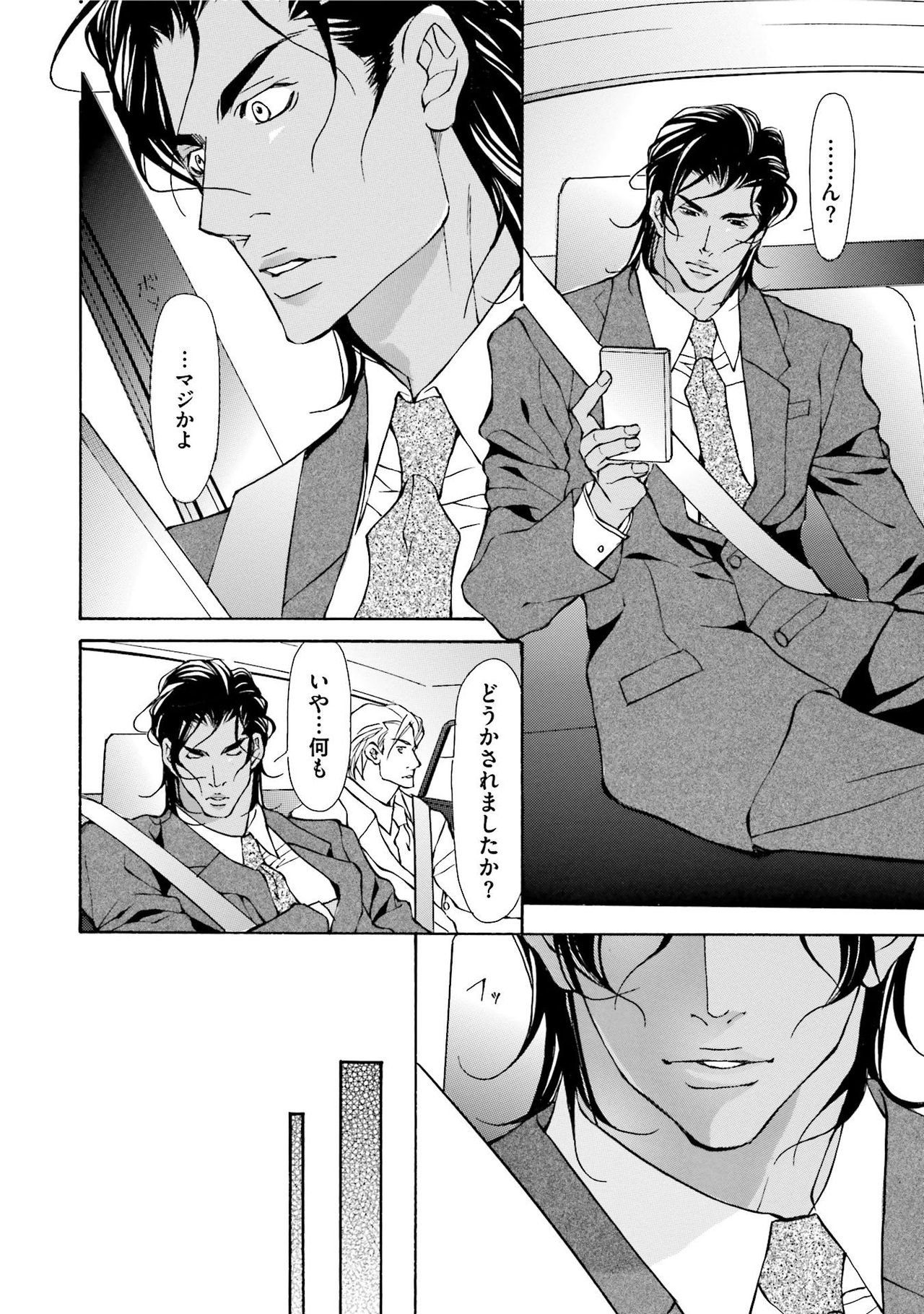 Erotic ni Kojiakete - Page 14