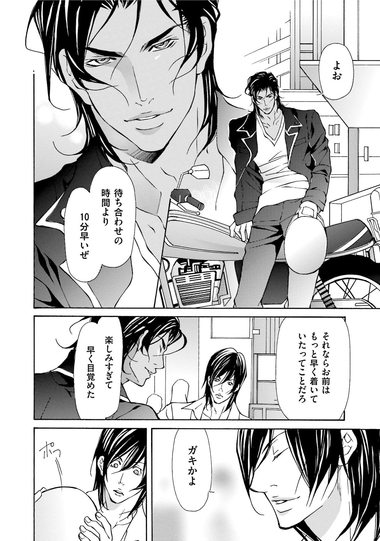 Erotic ni Kojiakete - Page 16
