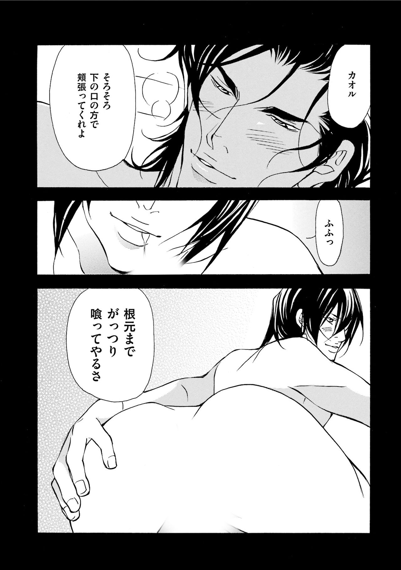 Erotic ni Kojiakete - Page 168