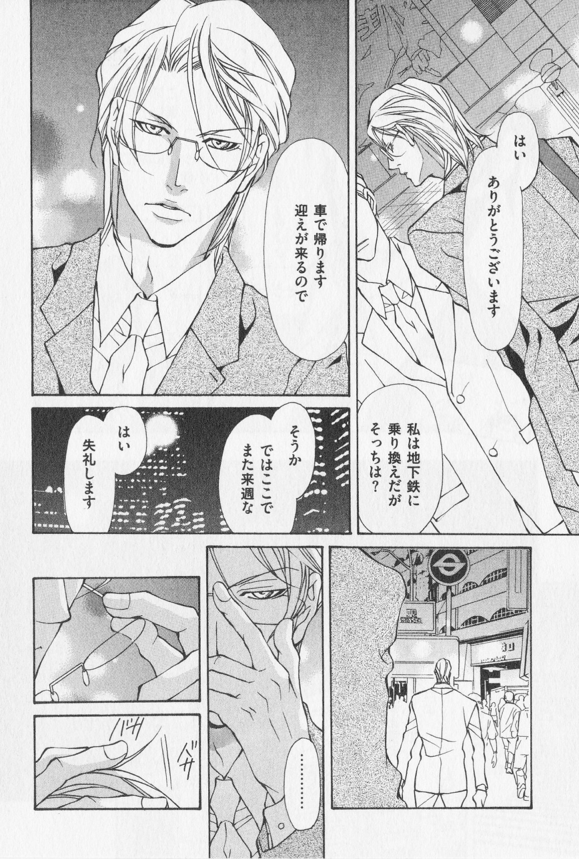Aikata no Aishikata - Page 13