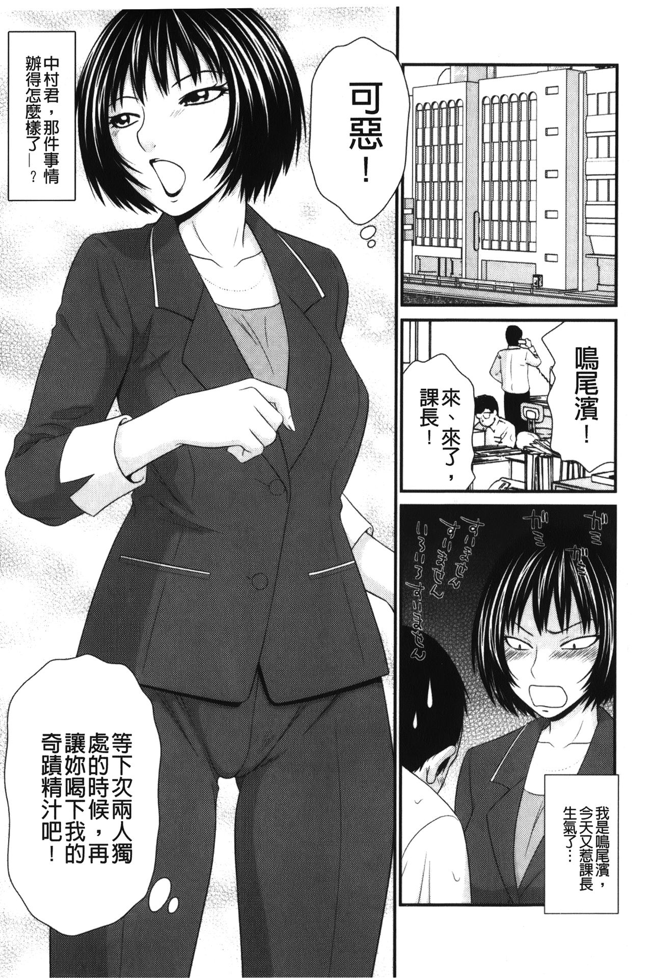 Kiseki No Zaajiru | 奇蹟的精汁 - Page 106