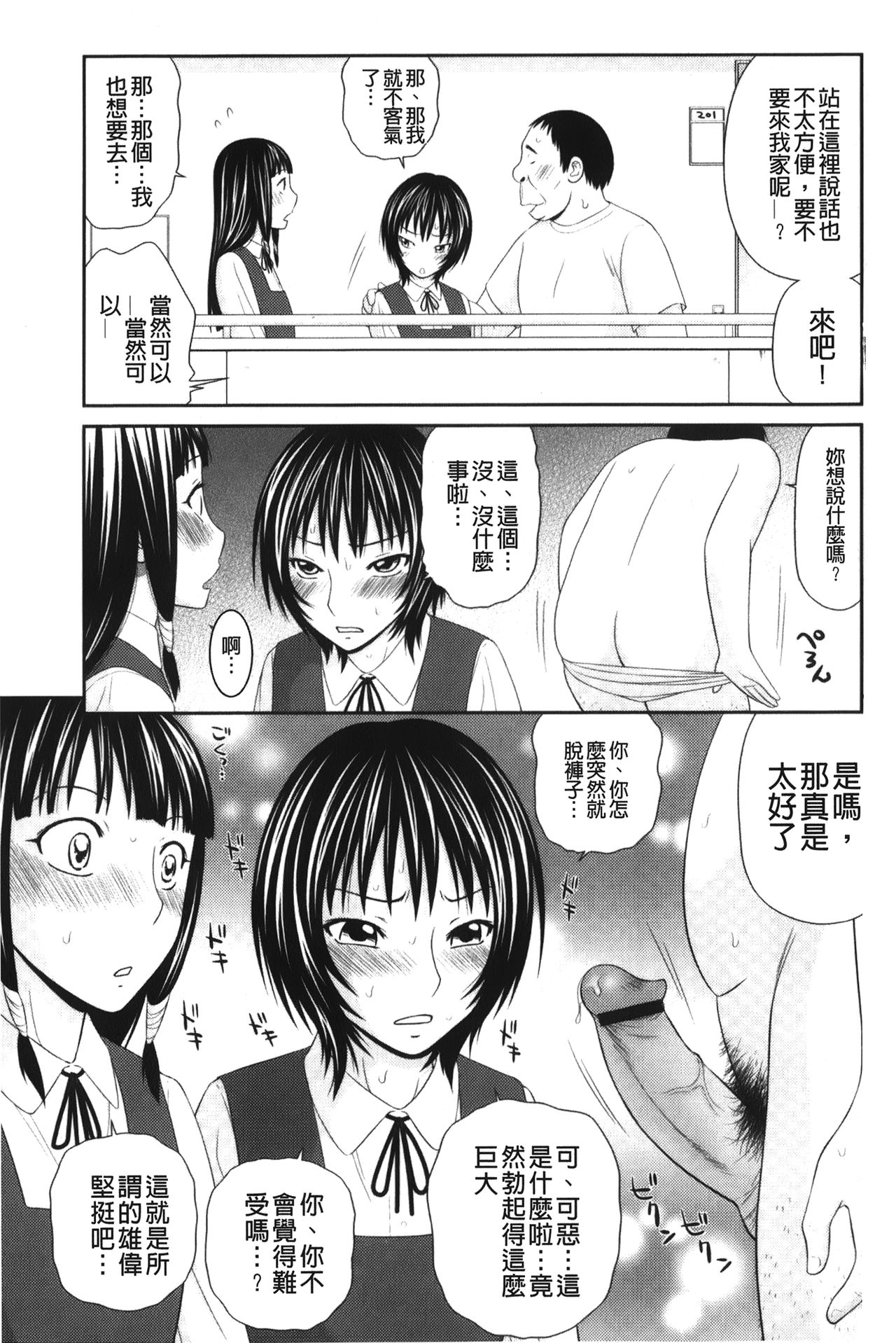 Kiseki No Zaajiru | 奇蹟的精汁 - Page 30