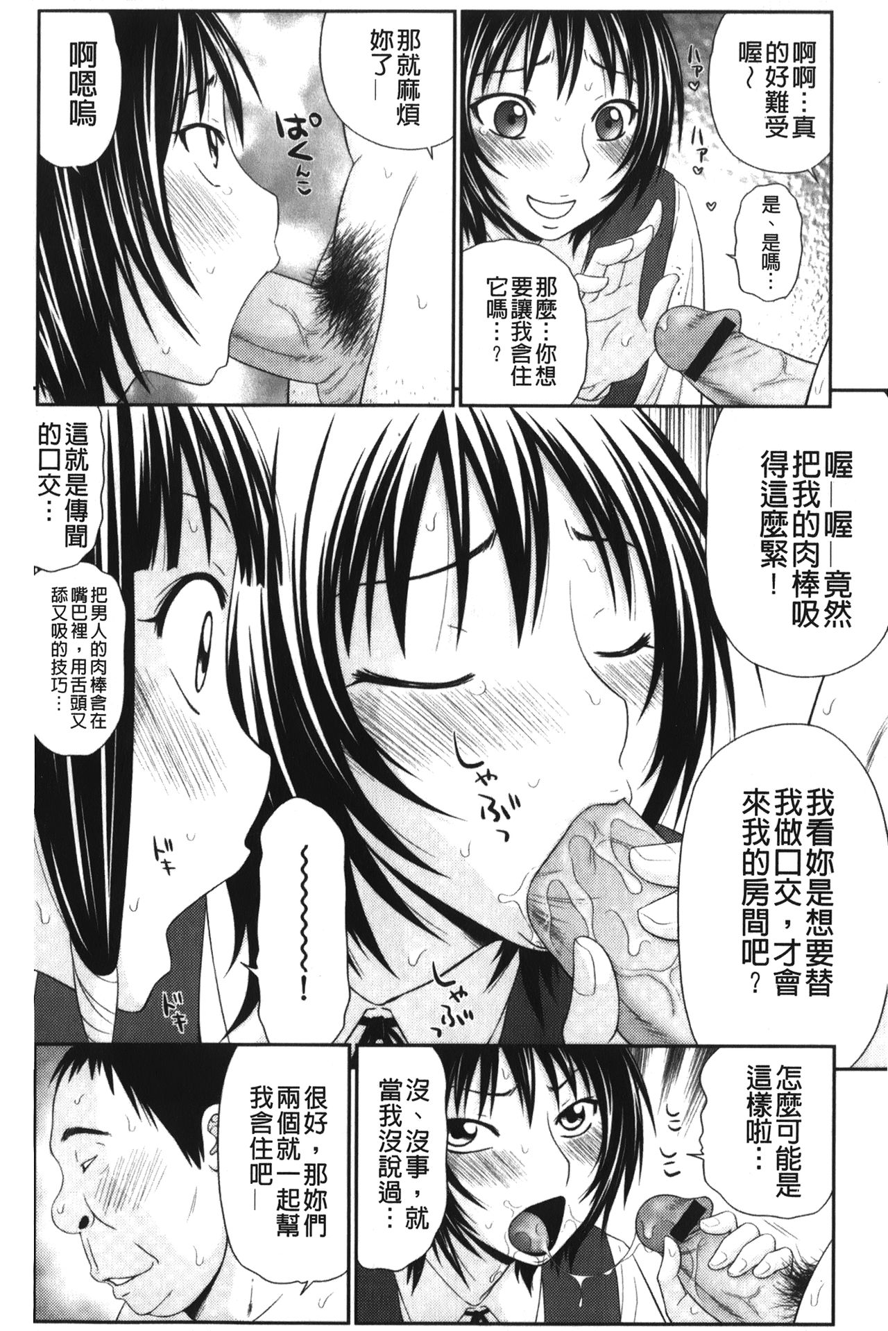 Kiseki No Zaajiru | 奇蹟的精汁 - Page 31