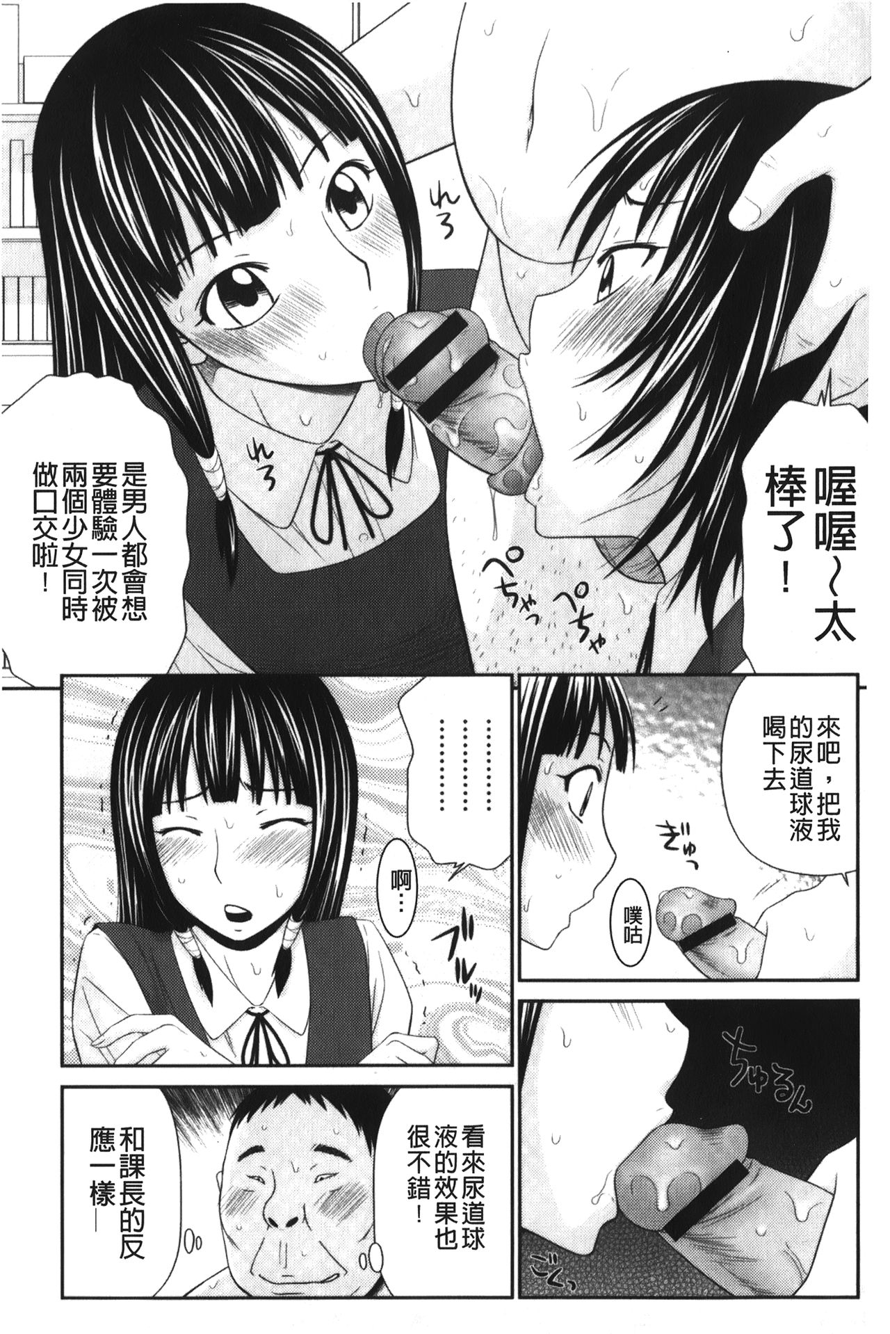 Kiseki No Zaajiru | 奇蹟的精汁 - Page 32