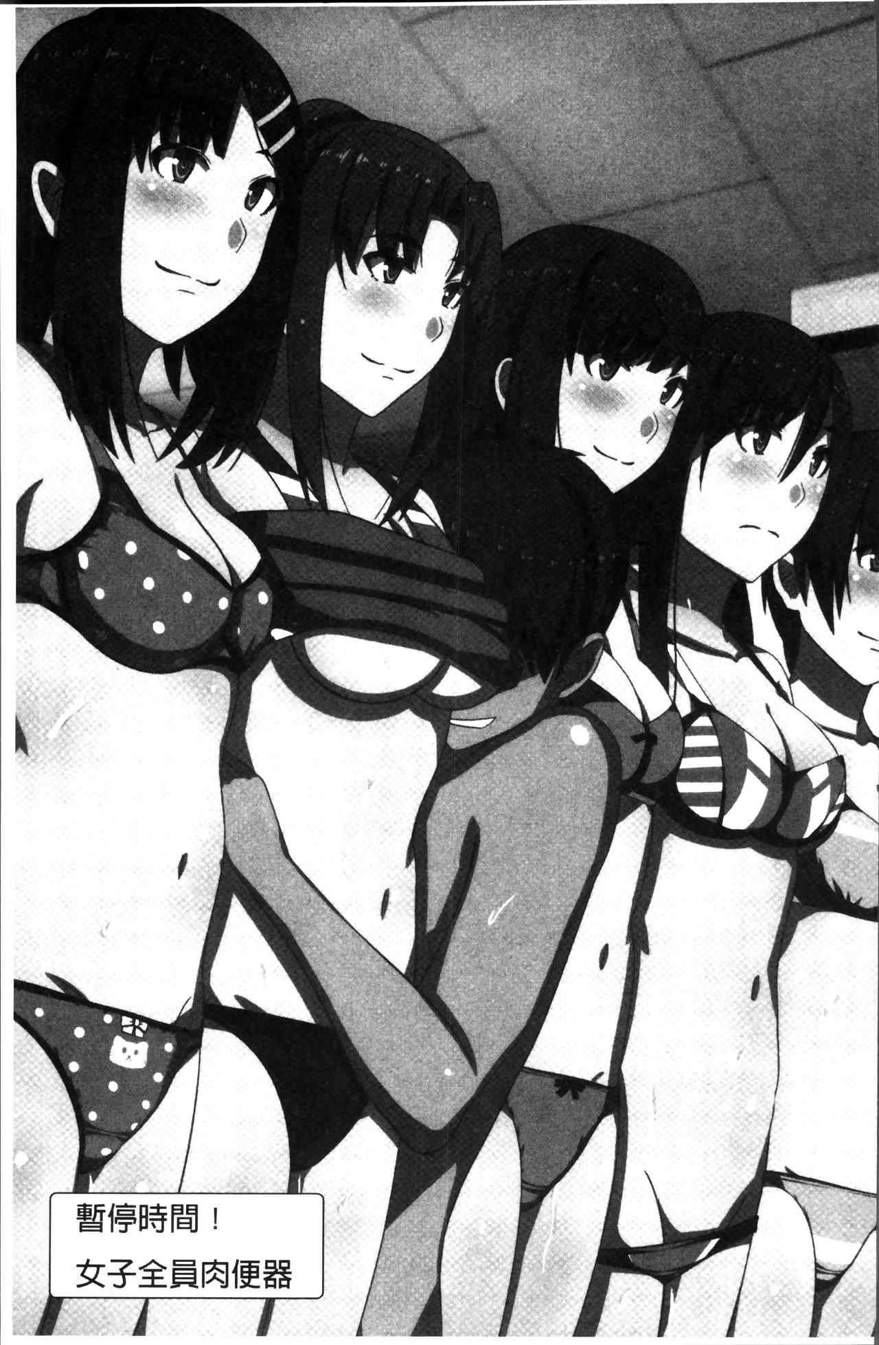 超強淫コントロール - Page 176