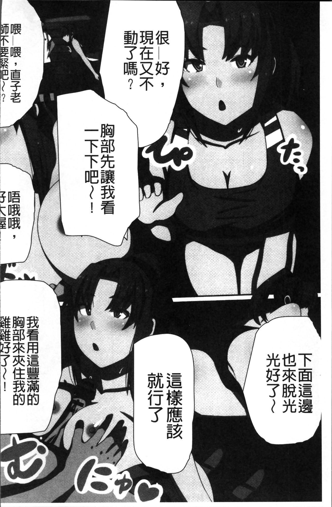 超強淫コントロール - Page 183