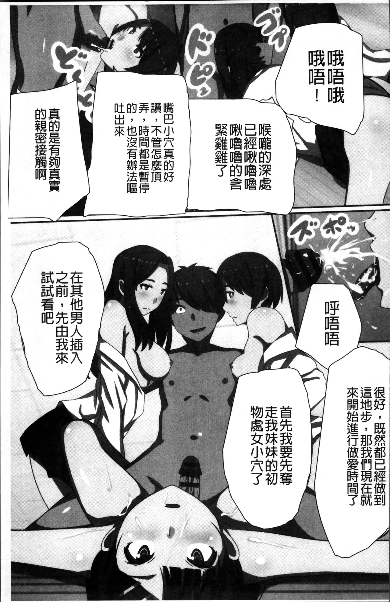 超強淫コントロール - Page 192