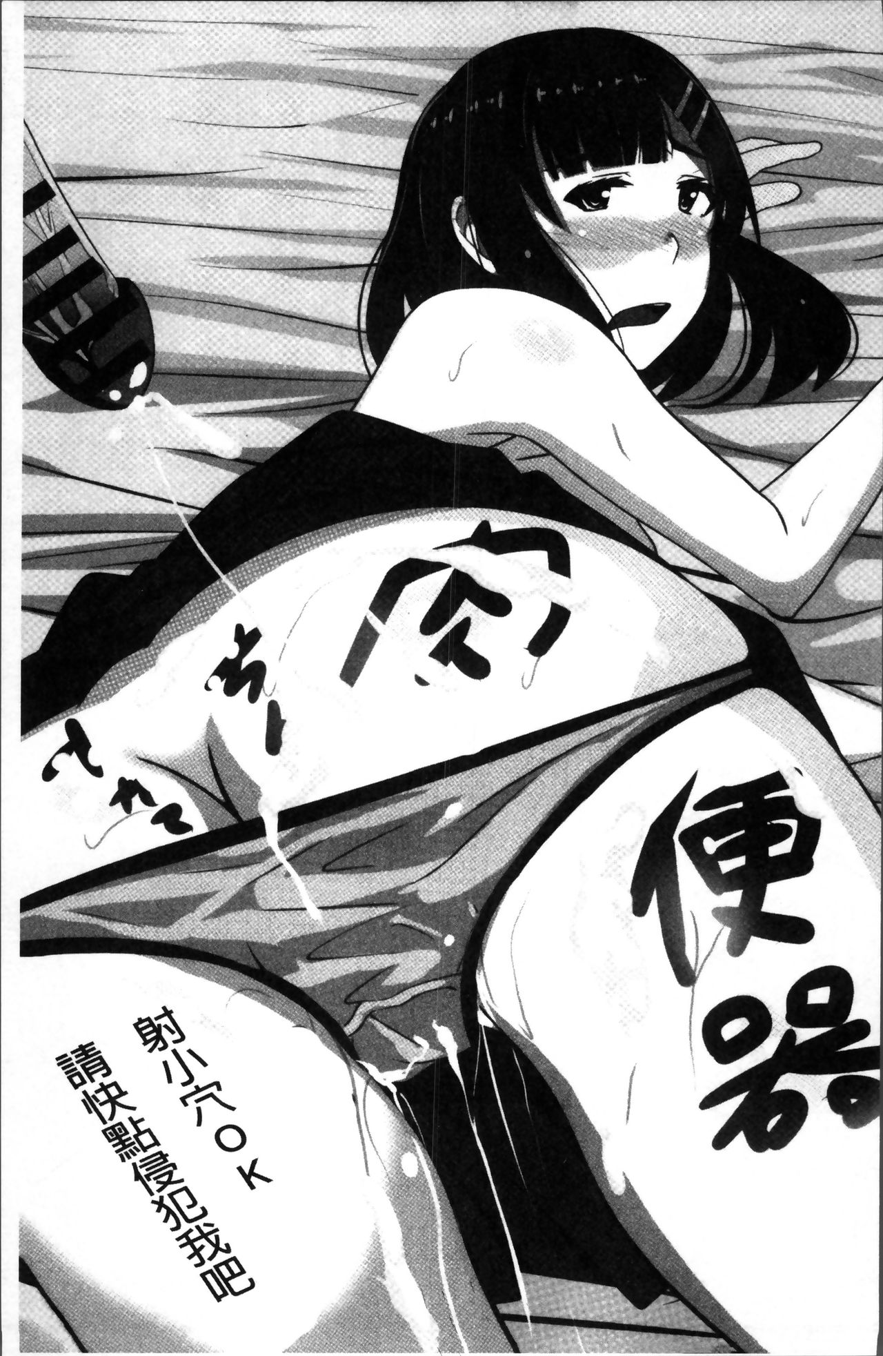 超強淫コントロール - Page 206