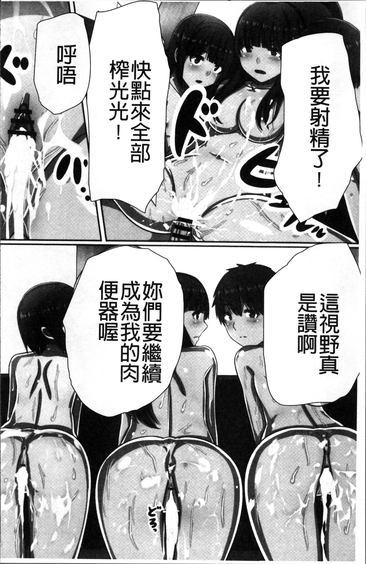 超強淫コントロール - Page 27