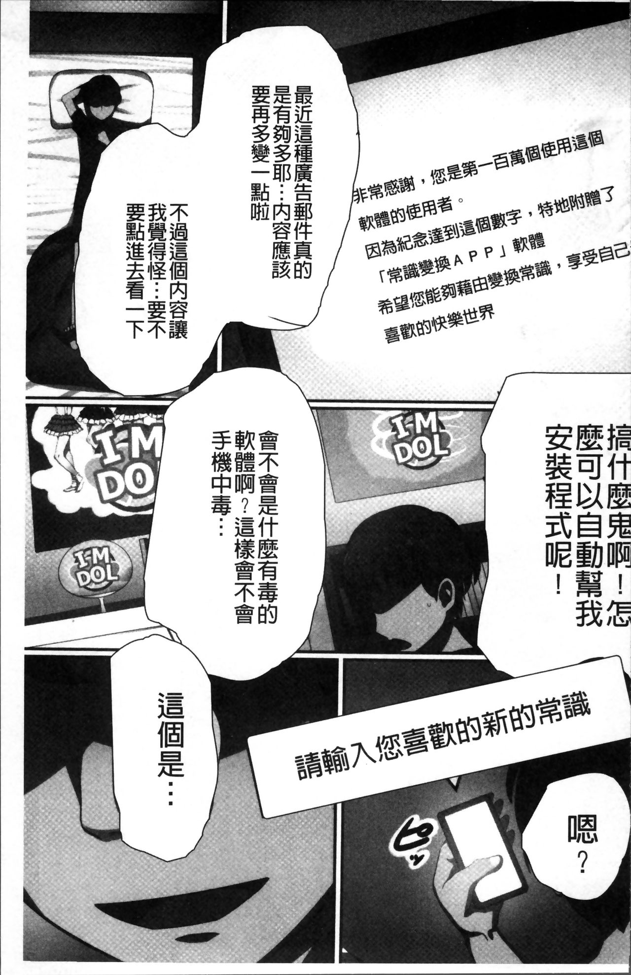 超強淫コントロール - Page 36