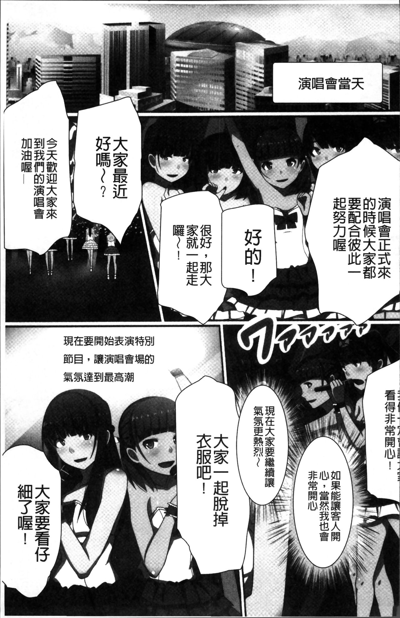 超強淫コントロール - Page 52