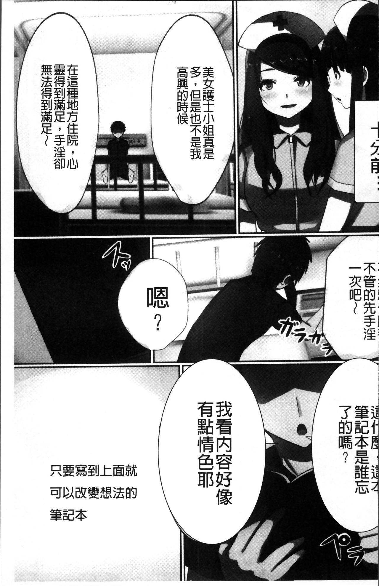 超強淫コントロール - Page 62