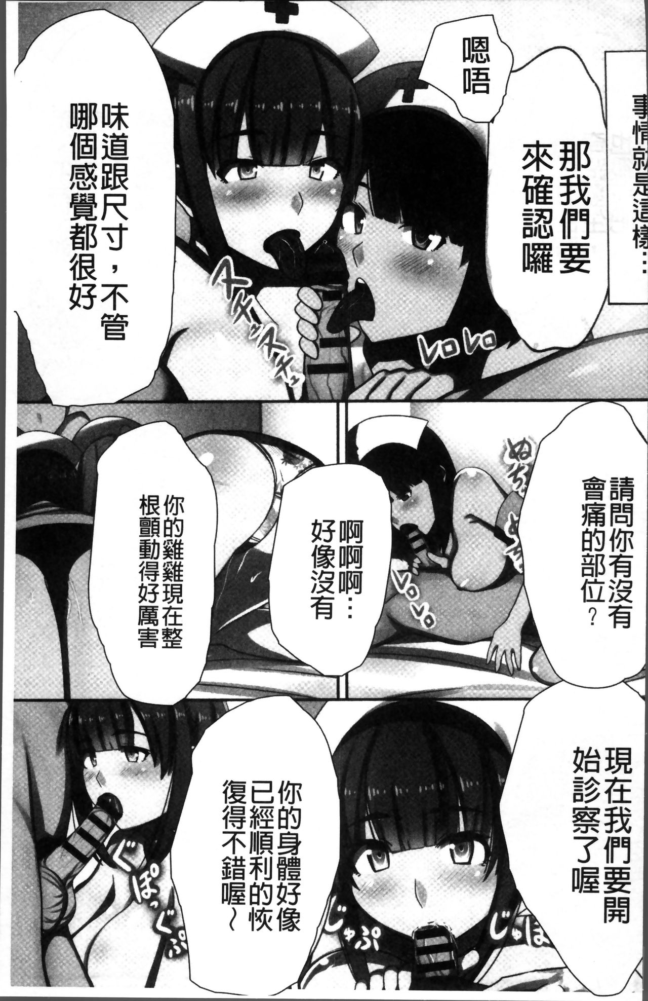 超強淫コントロール - Page 64