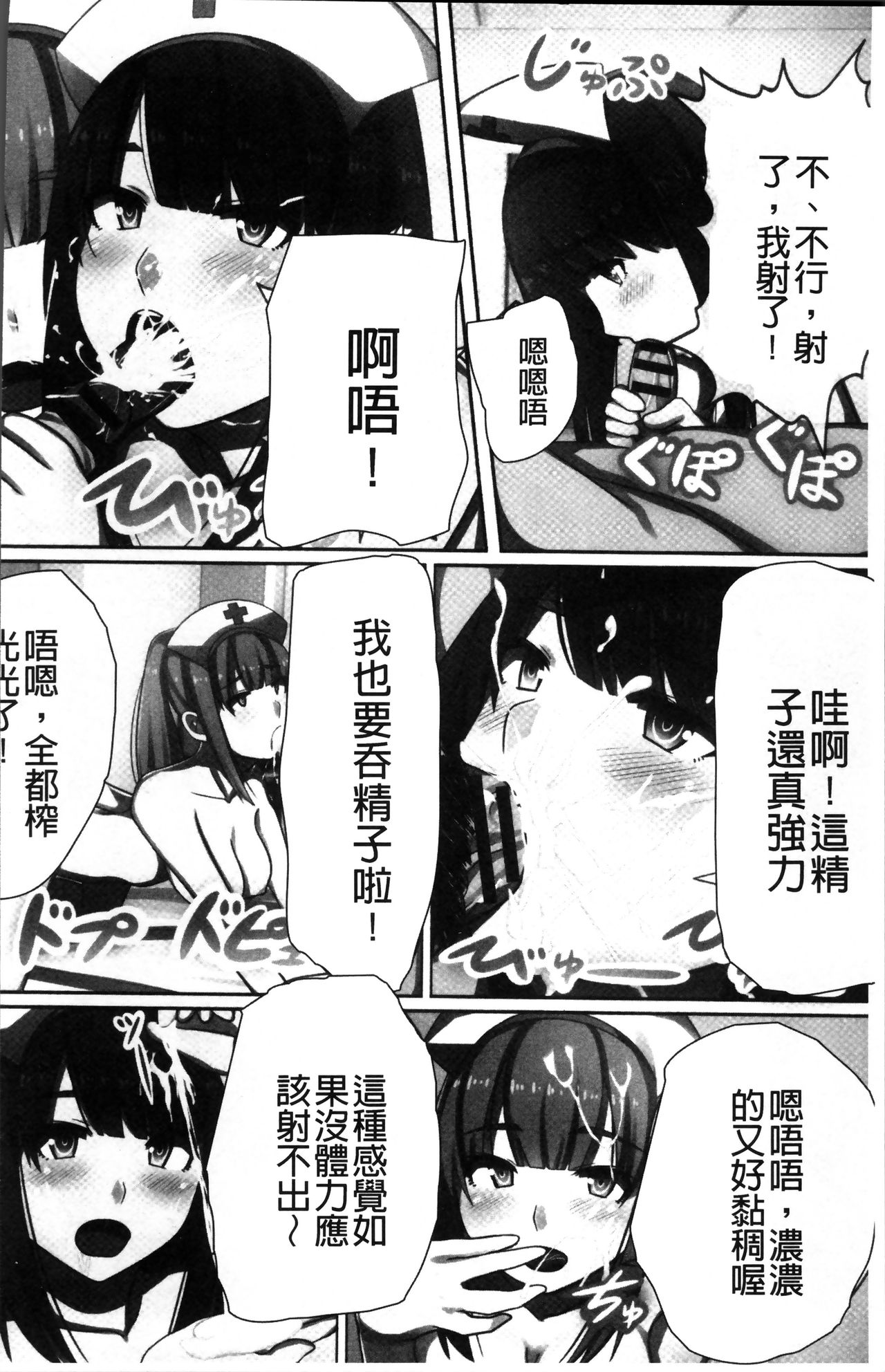超強淫コントロール - Page 65