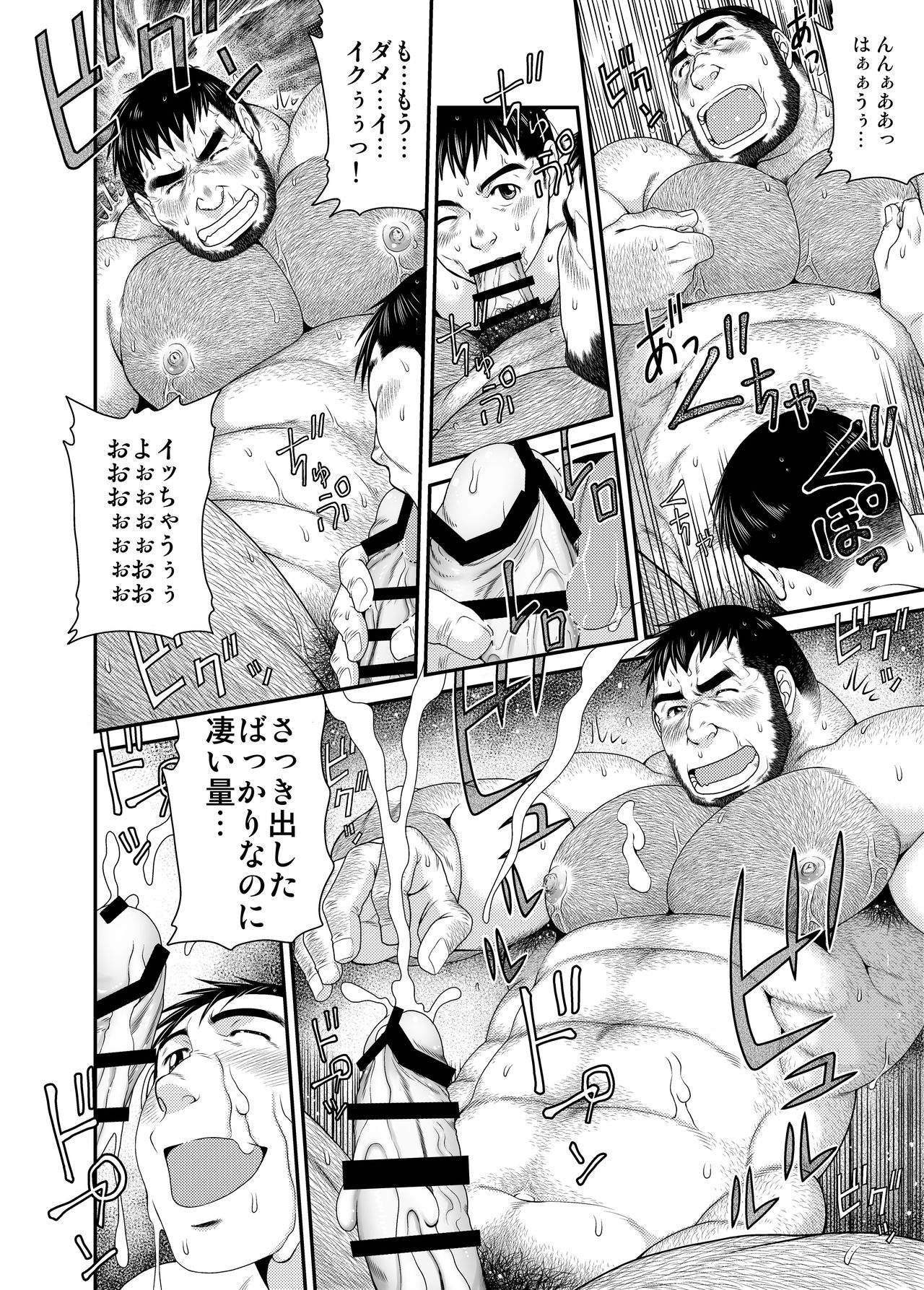 Kikujirou no Natsu - Page 17
