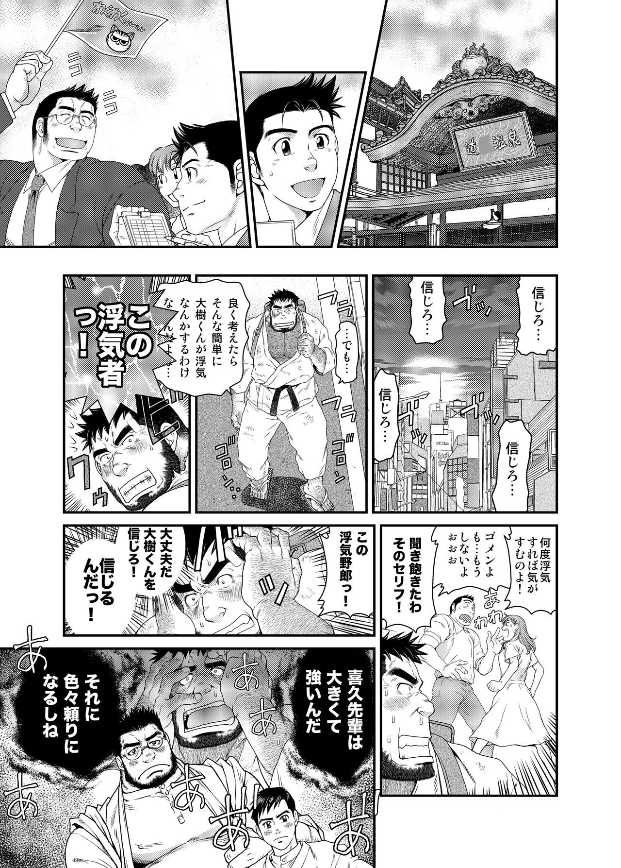 Kikujirou no Natsu - Page 24
