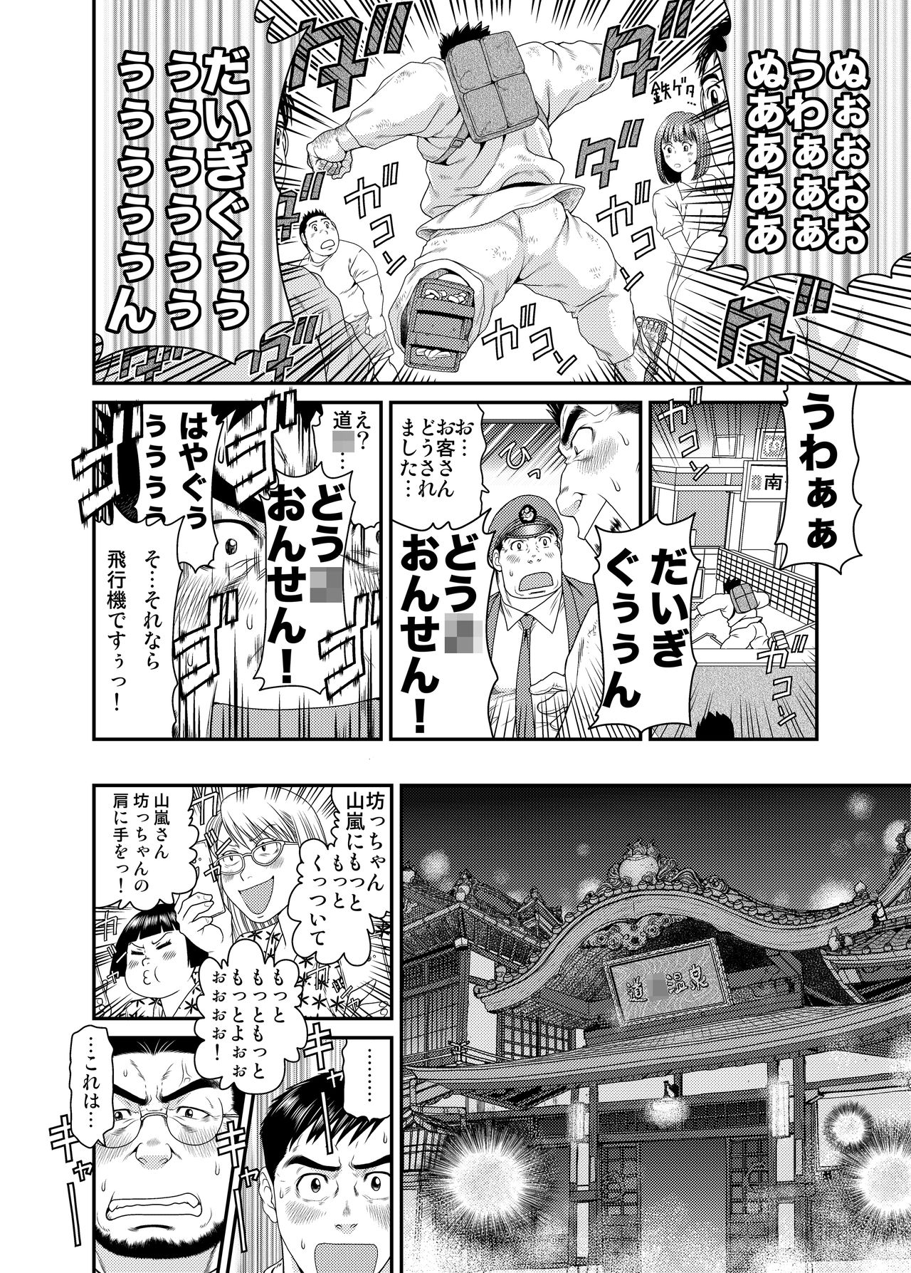 Kikujirou no Natsu - Page 25