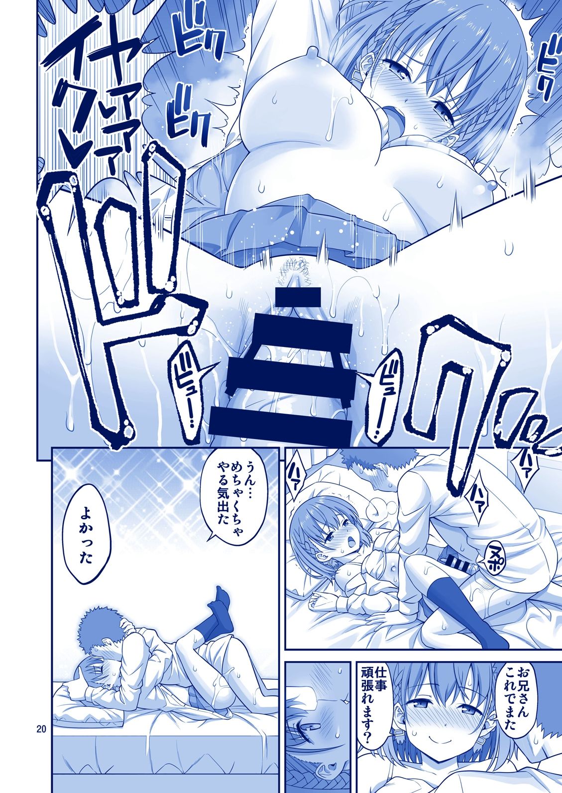 Ai LOVE Tawawa - Page 20
