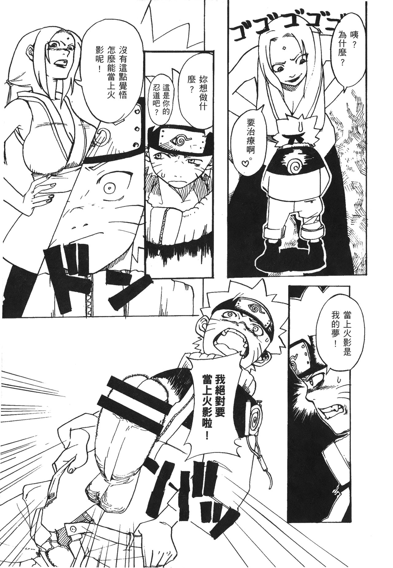 naruto ninja biography vol.07 - Page 154