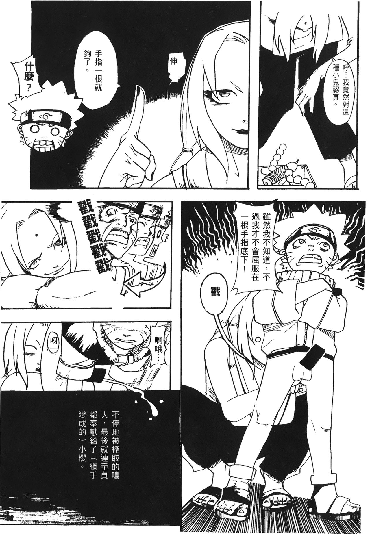 naruto ninja biography vol.07 - Page 156