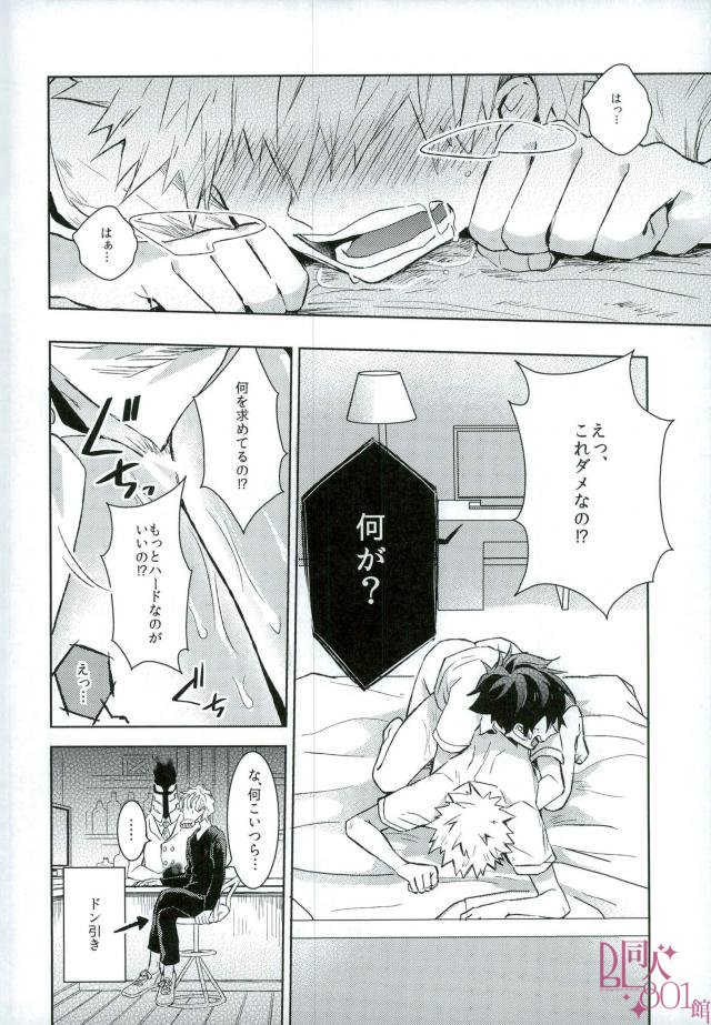 Higoui demo Kono Heya Dereru kara - Page 13