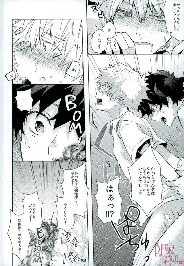 Higoui demo Kono Heya Dereru kara - Page 15
