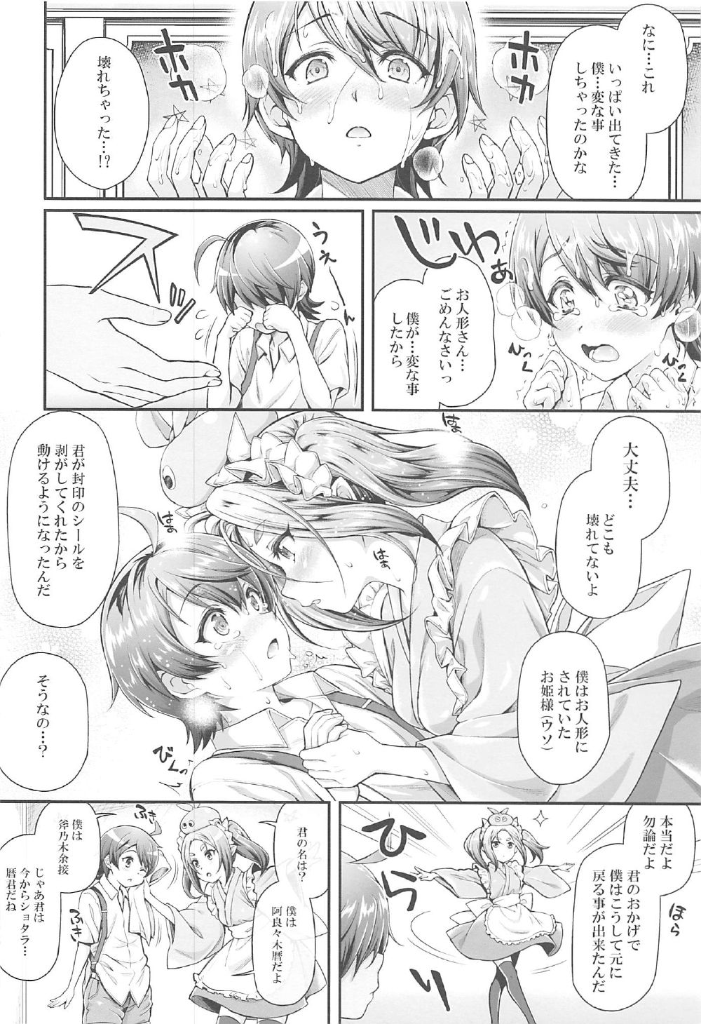 Pachimonogatari Part 14: Yotsugi Success - Page 9