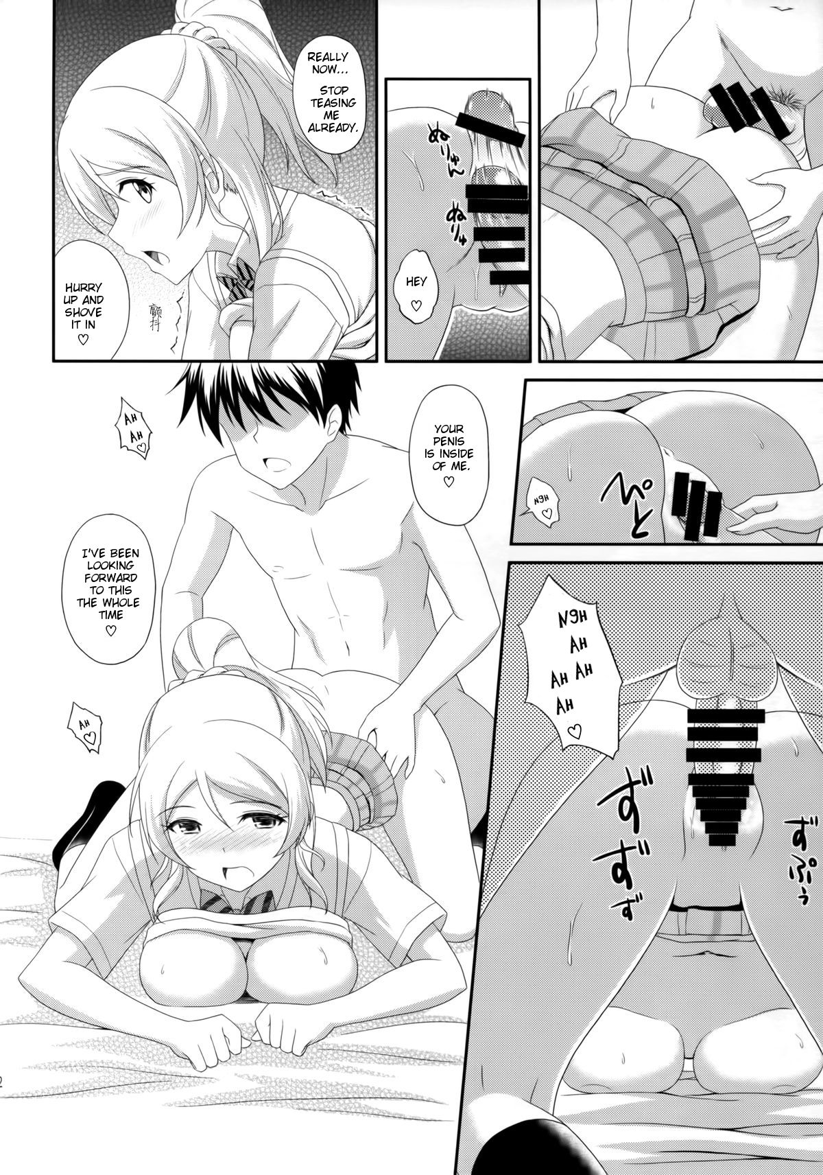 Ore no Kanojo wa School Idol - Page 12