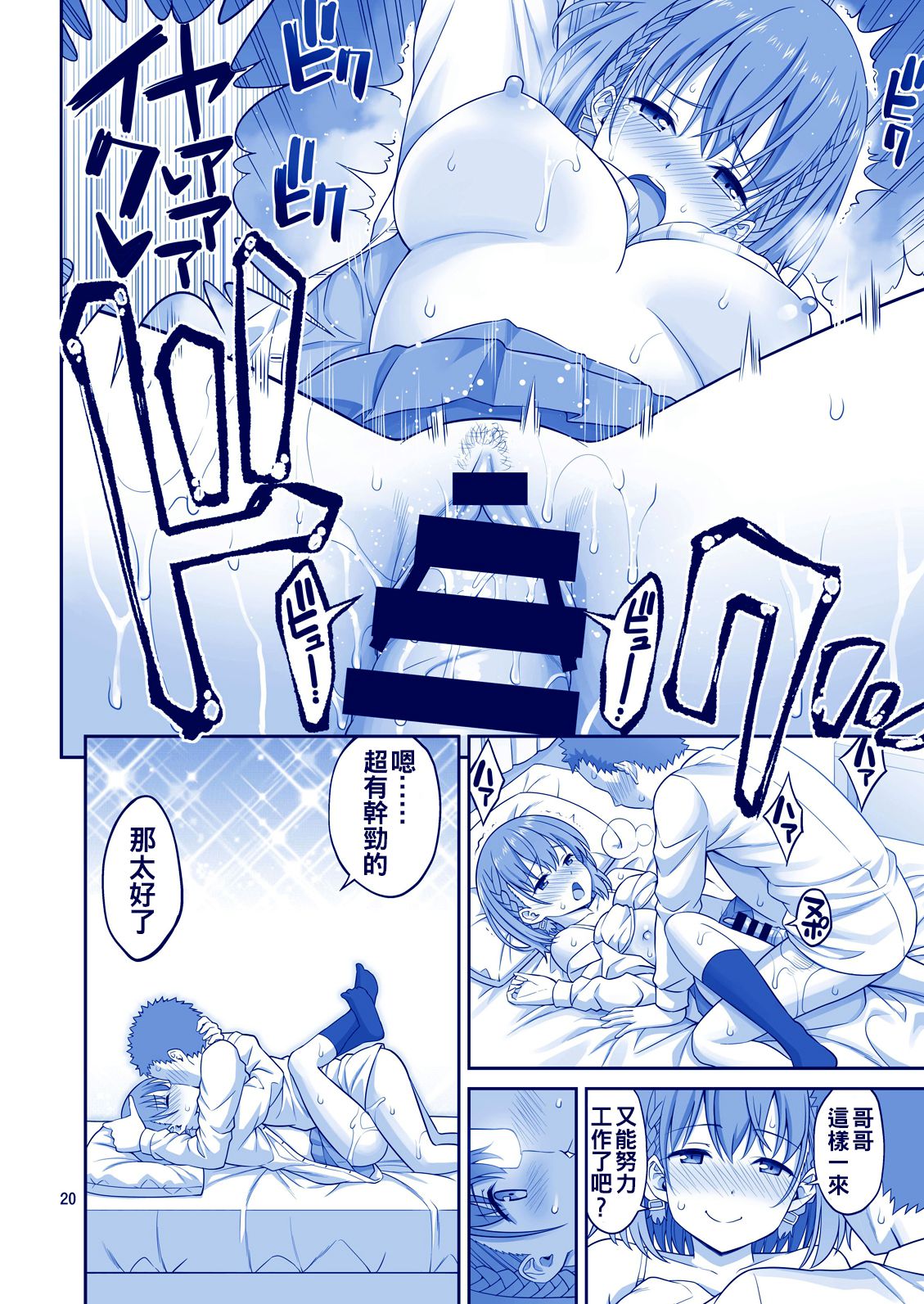 Ai LOVE Tawawa - Page 21