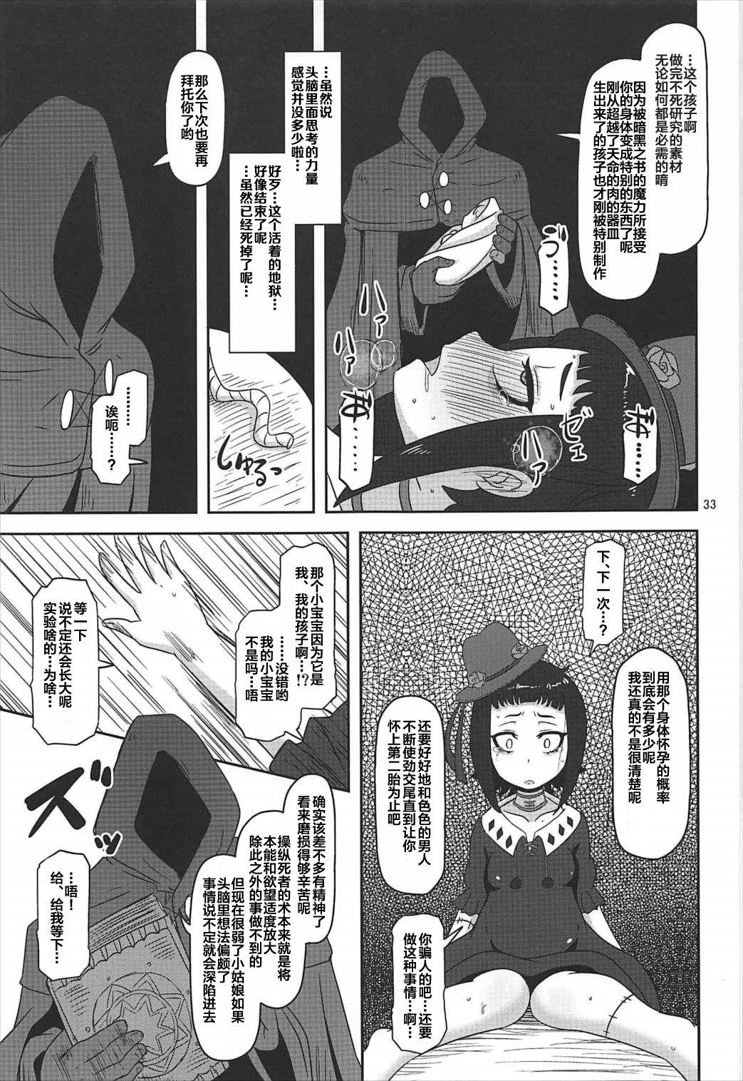 Kishou Shoujo Hanbaichuu Nedan Ou Soudan - Page 32
