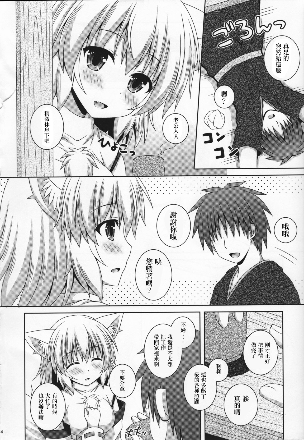 Preview page 3
