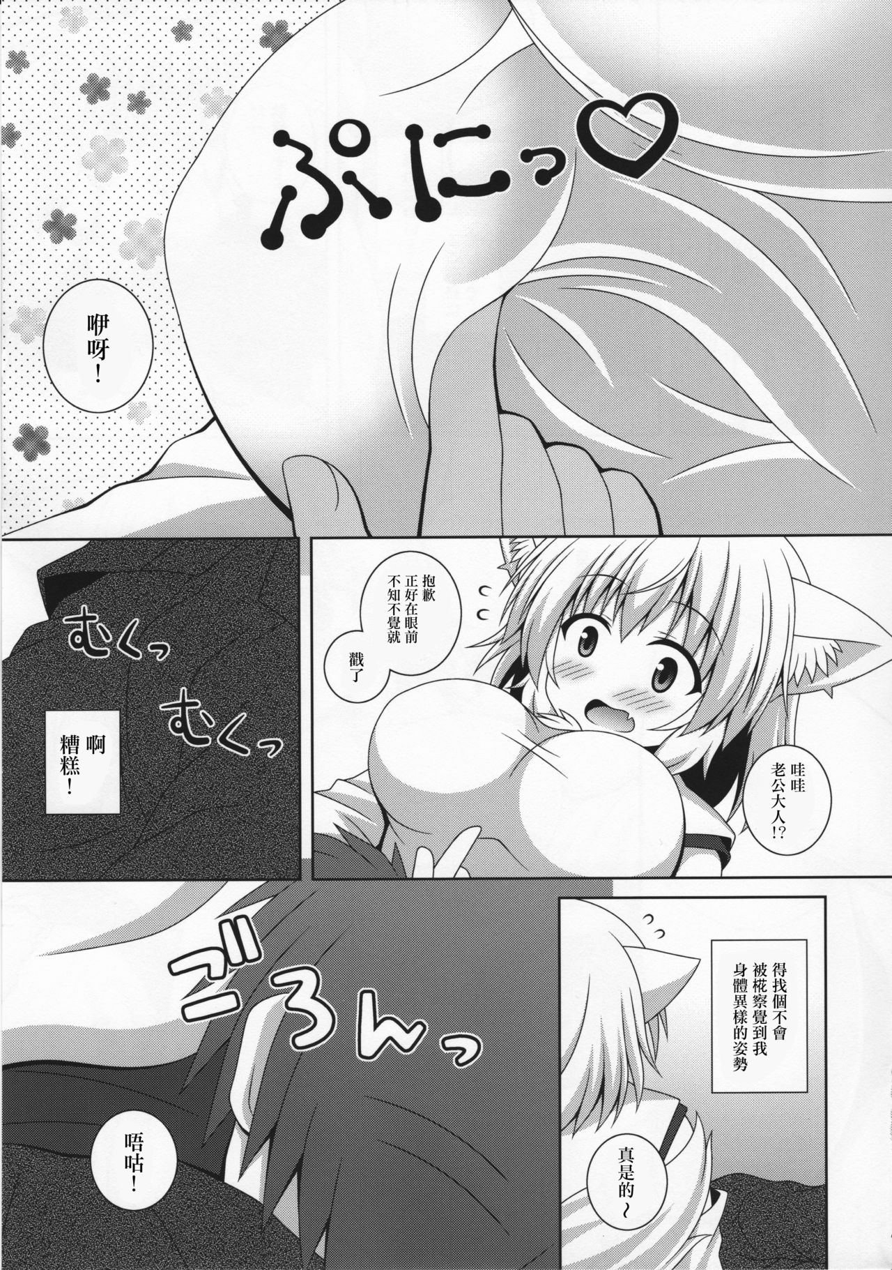 Preview page 6