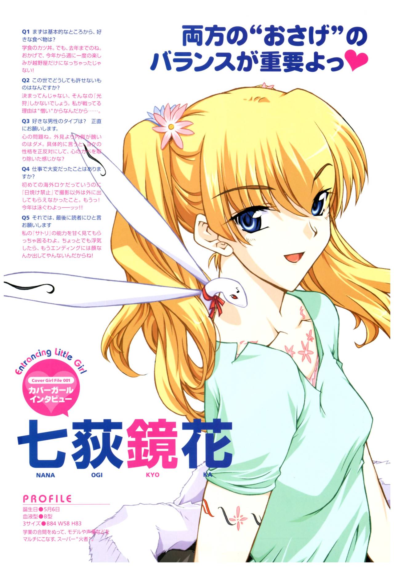 Yoru Ga Kuru! Square Of The Moon Visual Fan Book - Page 141