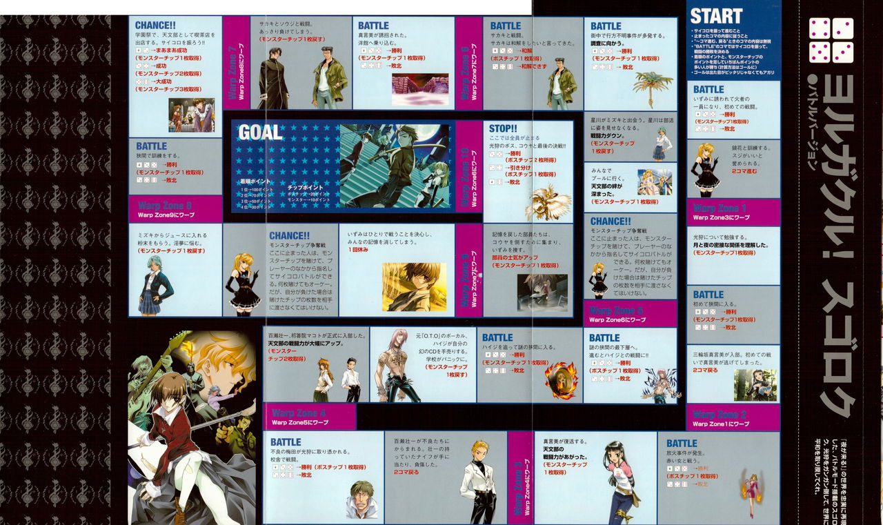 Yoru Ga Kuru! Square Of The Moon Visual Fan Book - Page 143