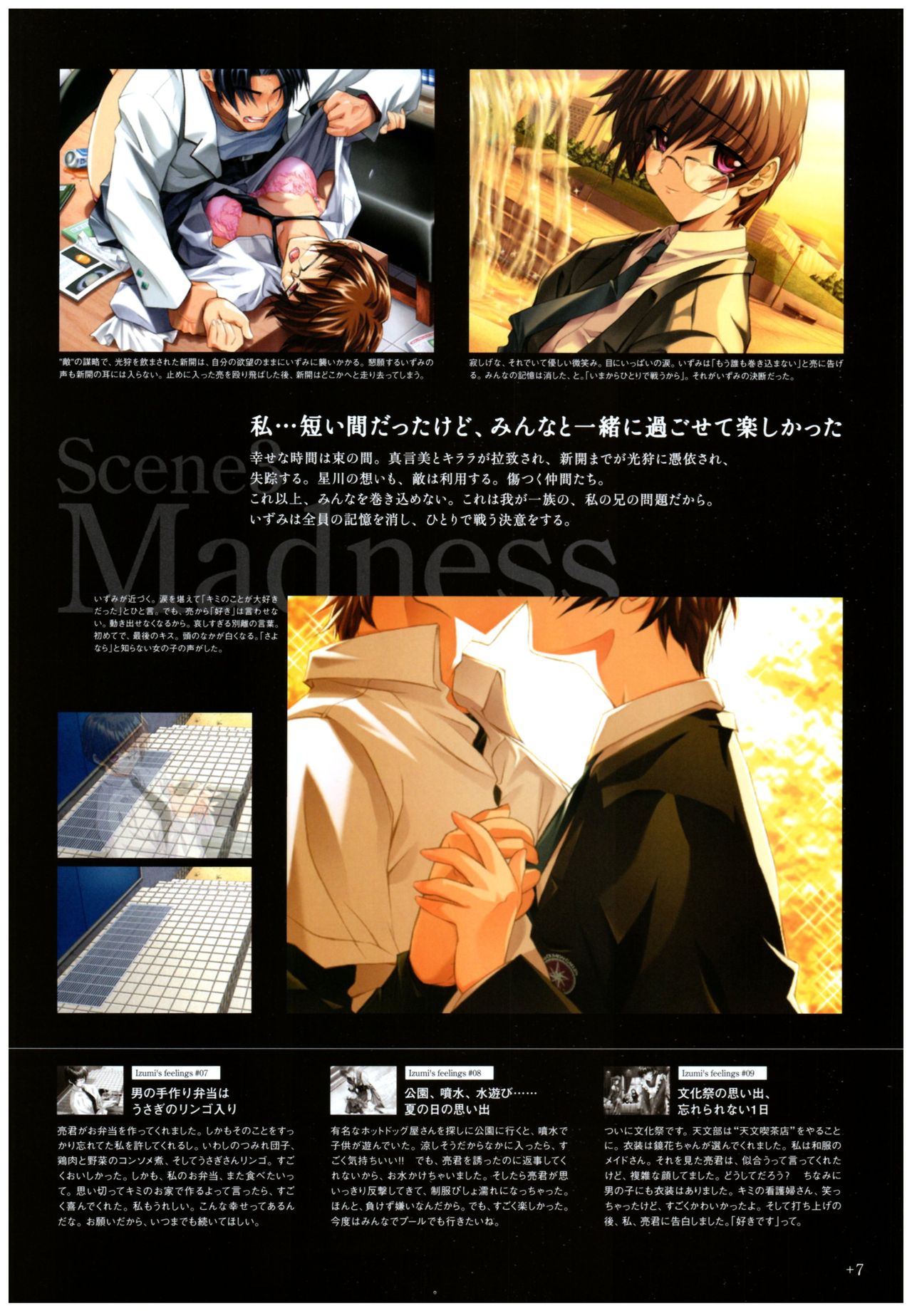 Yoru Ga Kuru! Square Of The Moon Visual Fan Book - Page 29