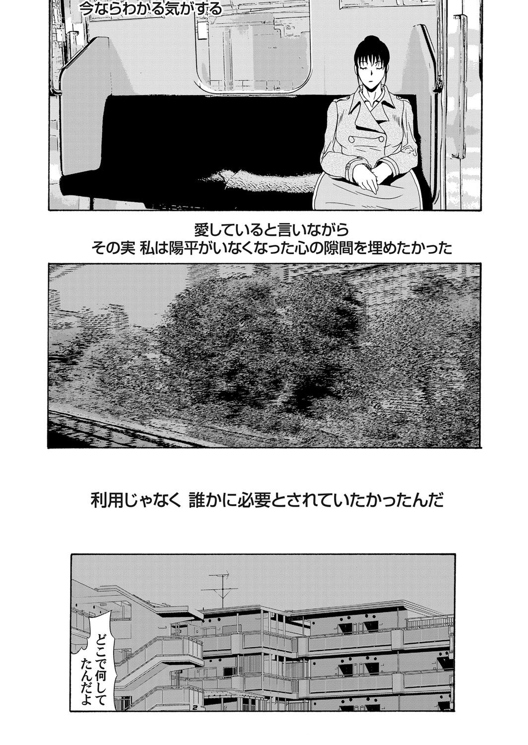 COMIC Magnum Vol. 64 - Page 42
