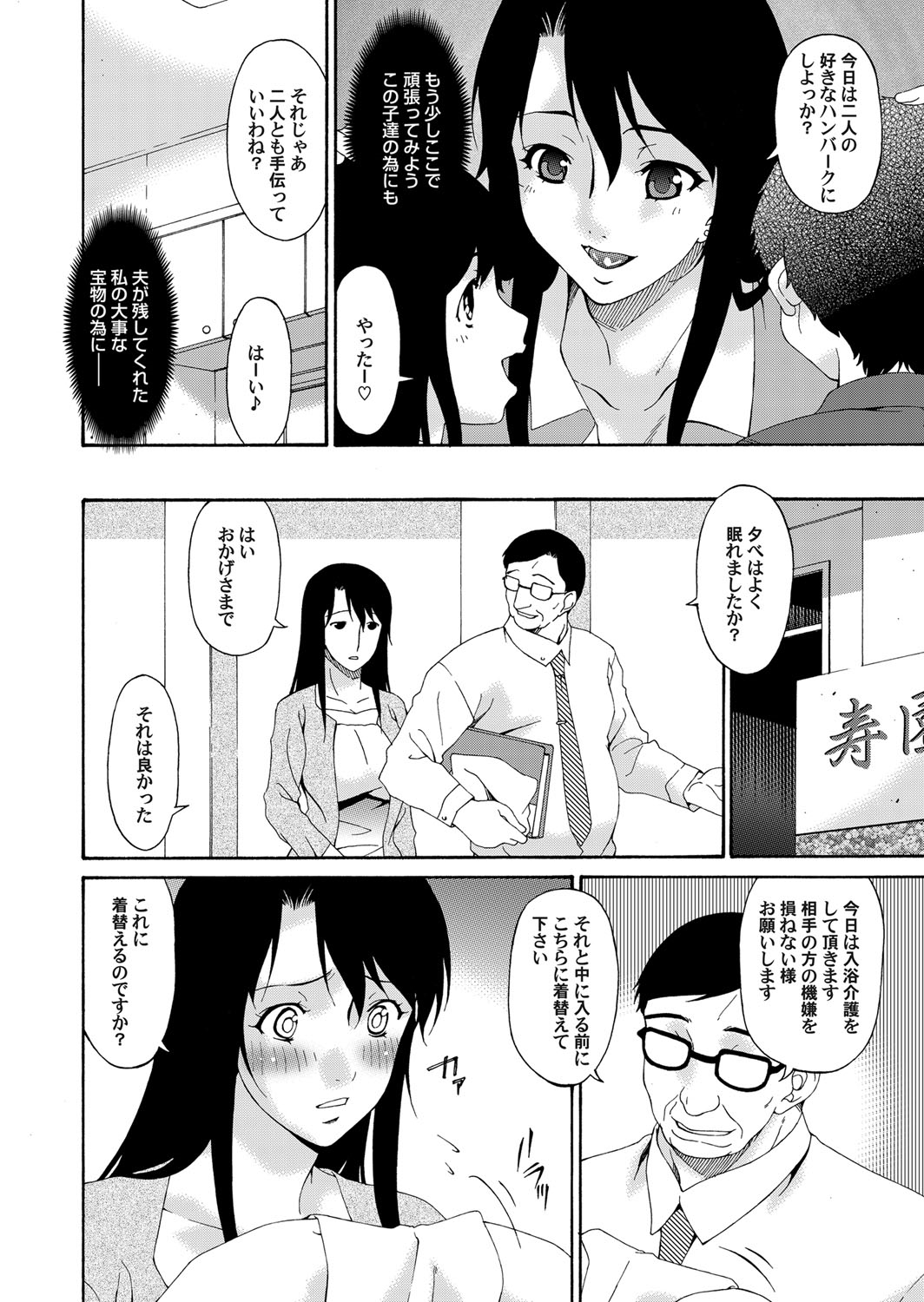 COMIC Magnum Vol. 64 - Page 45