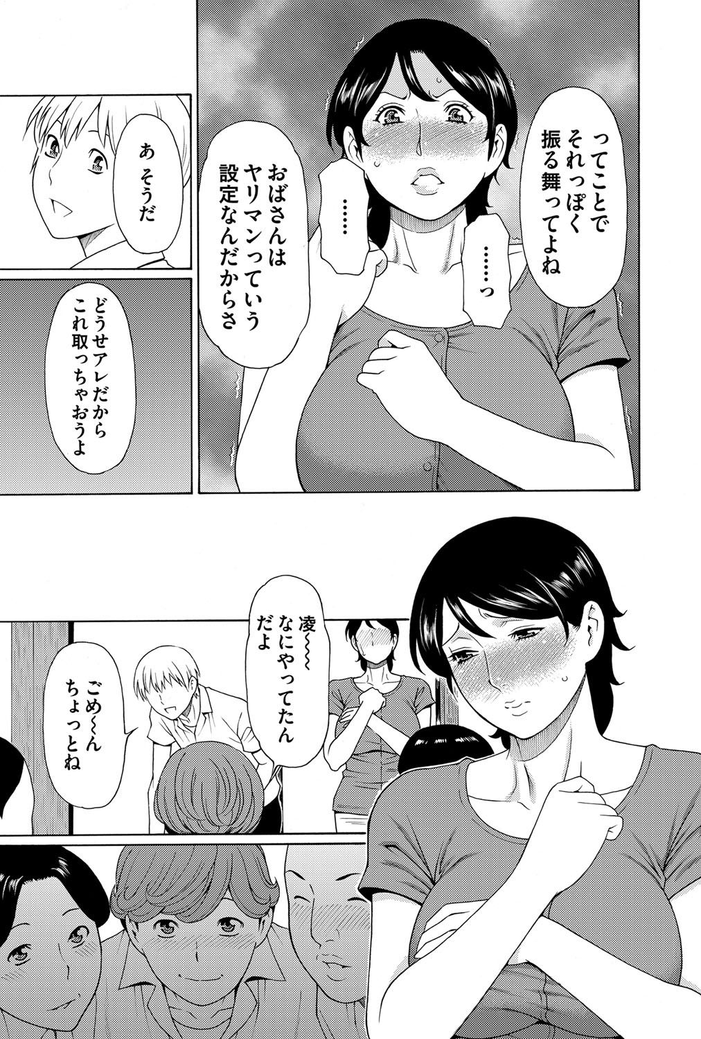 COMIC Magnum Vol. 64 - Page 66