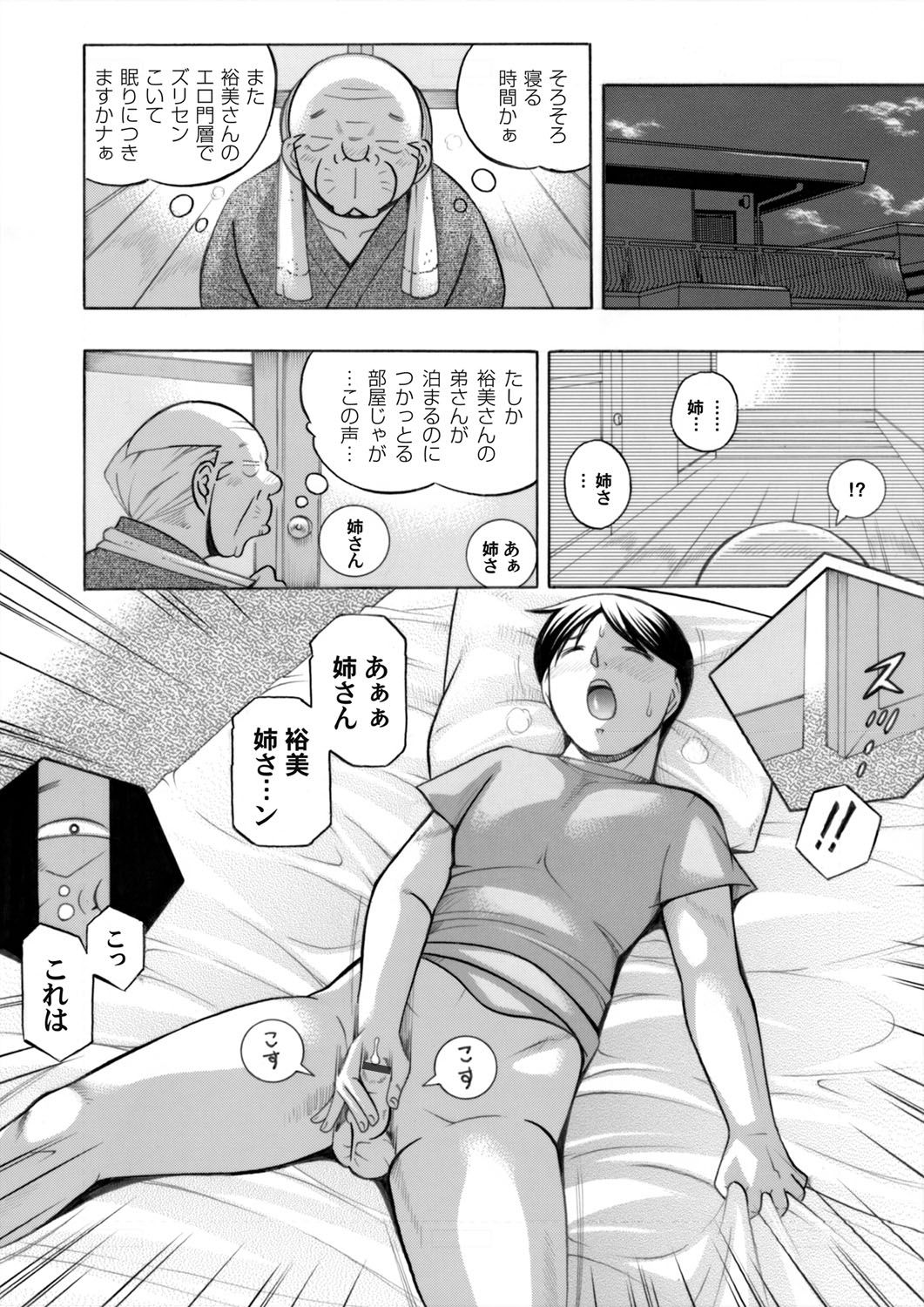 COMIC Magnum Vol. 64 - Page 9