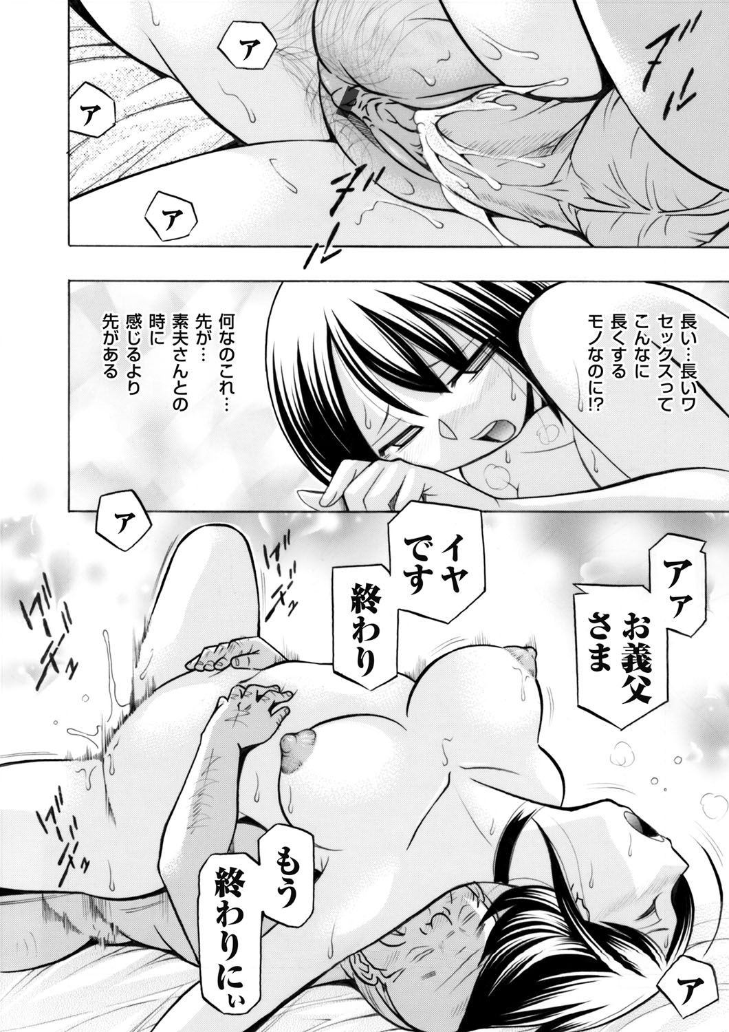 COMIC Magnum Vol. 65 - Page 13