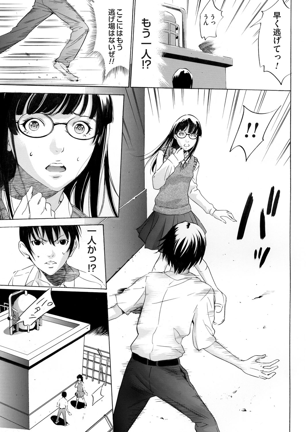 COMIC Magnum Vol. 65 - Page 90