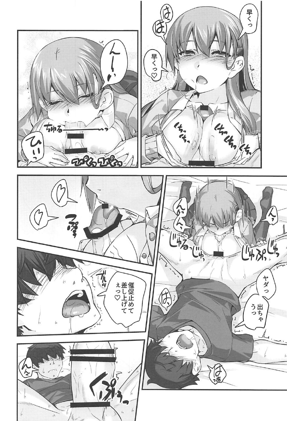Suzuya-san to Issho. - Page 10