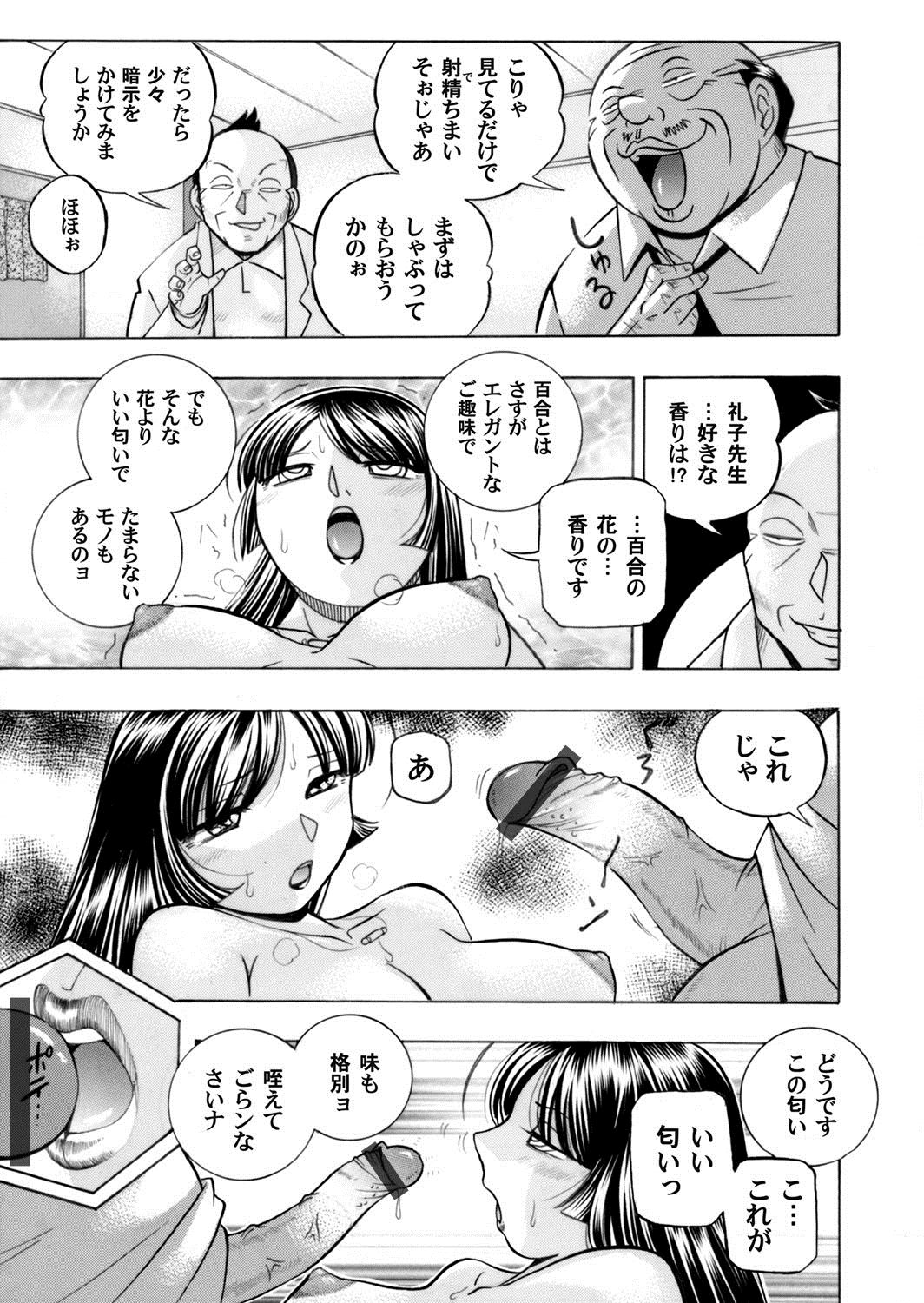 COMIC Magnum Vol. 76 - Page 12