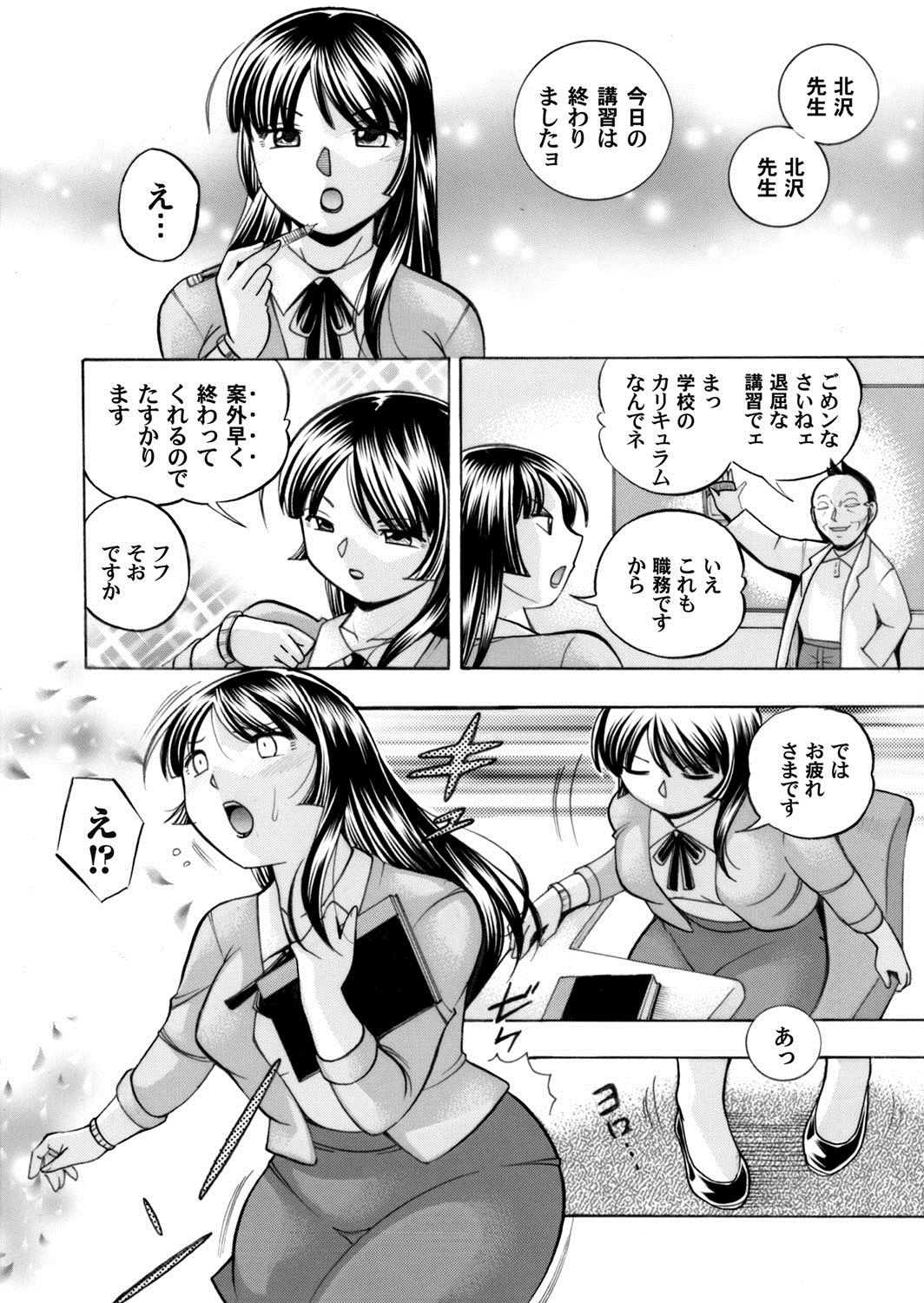 COMIC Magnum Vol. 76 - Page 19