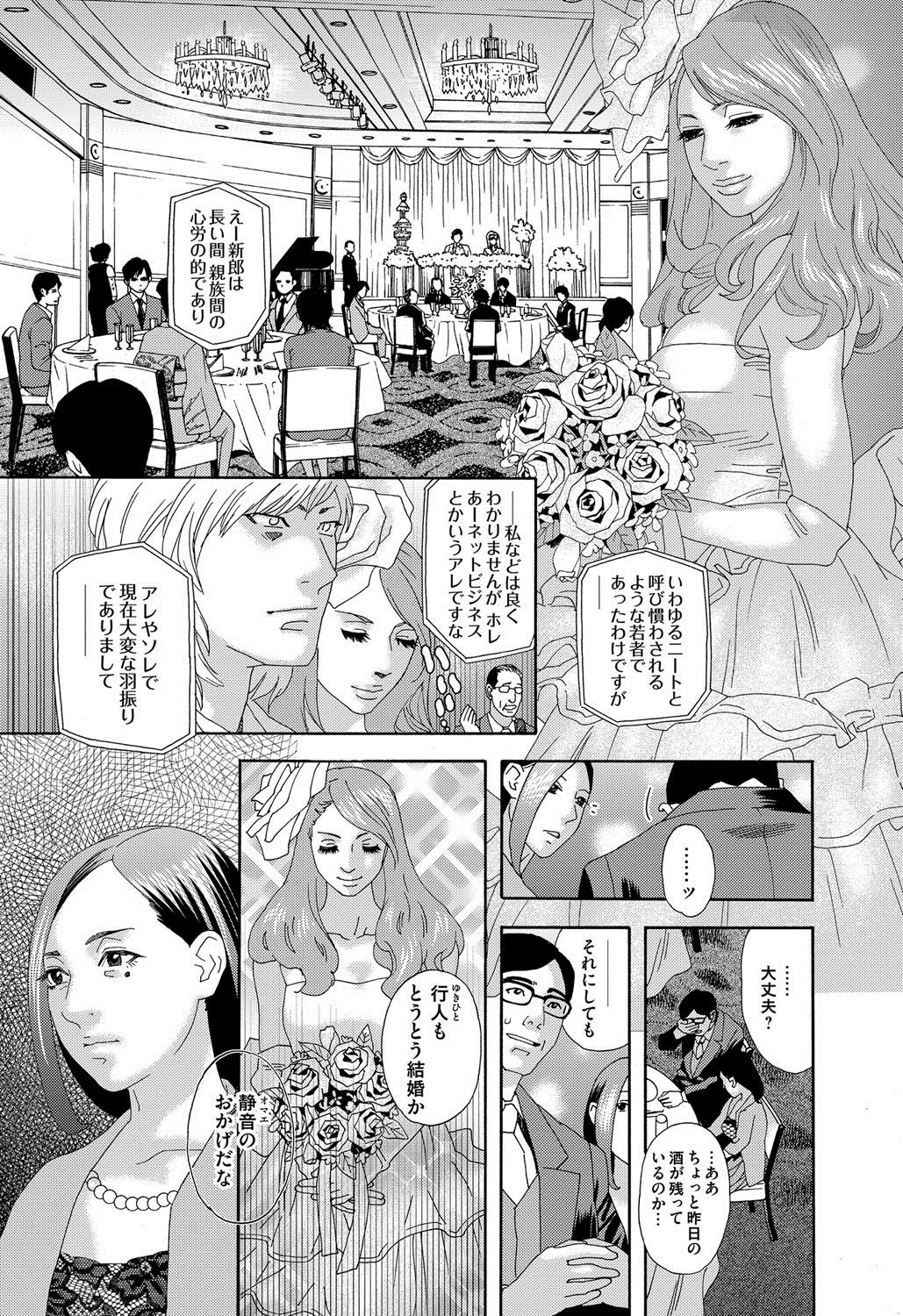 COMIC Magnum Vol. 76 - Page 194