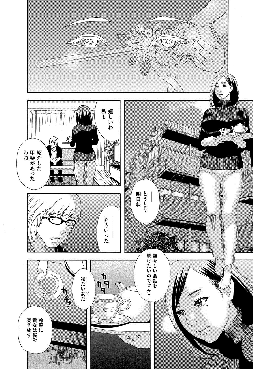 COMIC Magnum Vol. 76 - Page 197