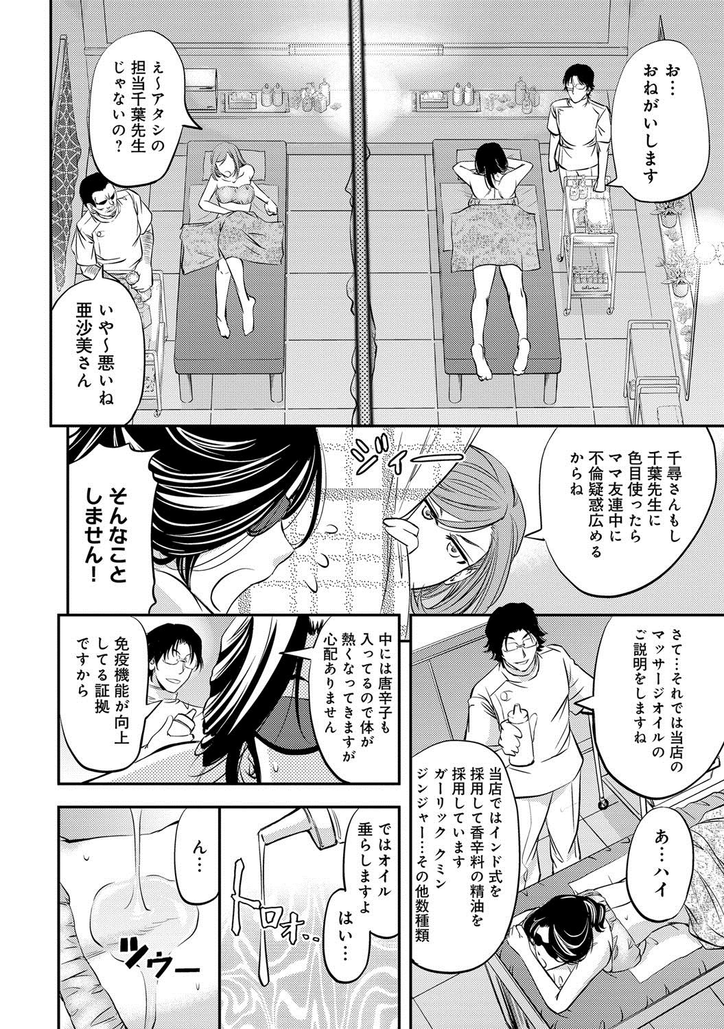 COMIC Magnum Vol. 76 - Page 231