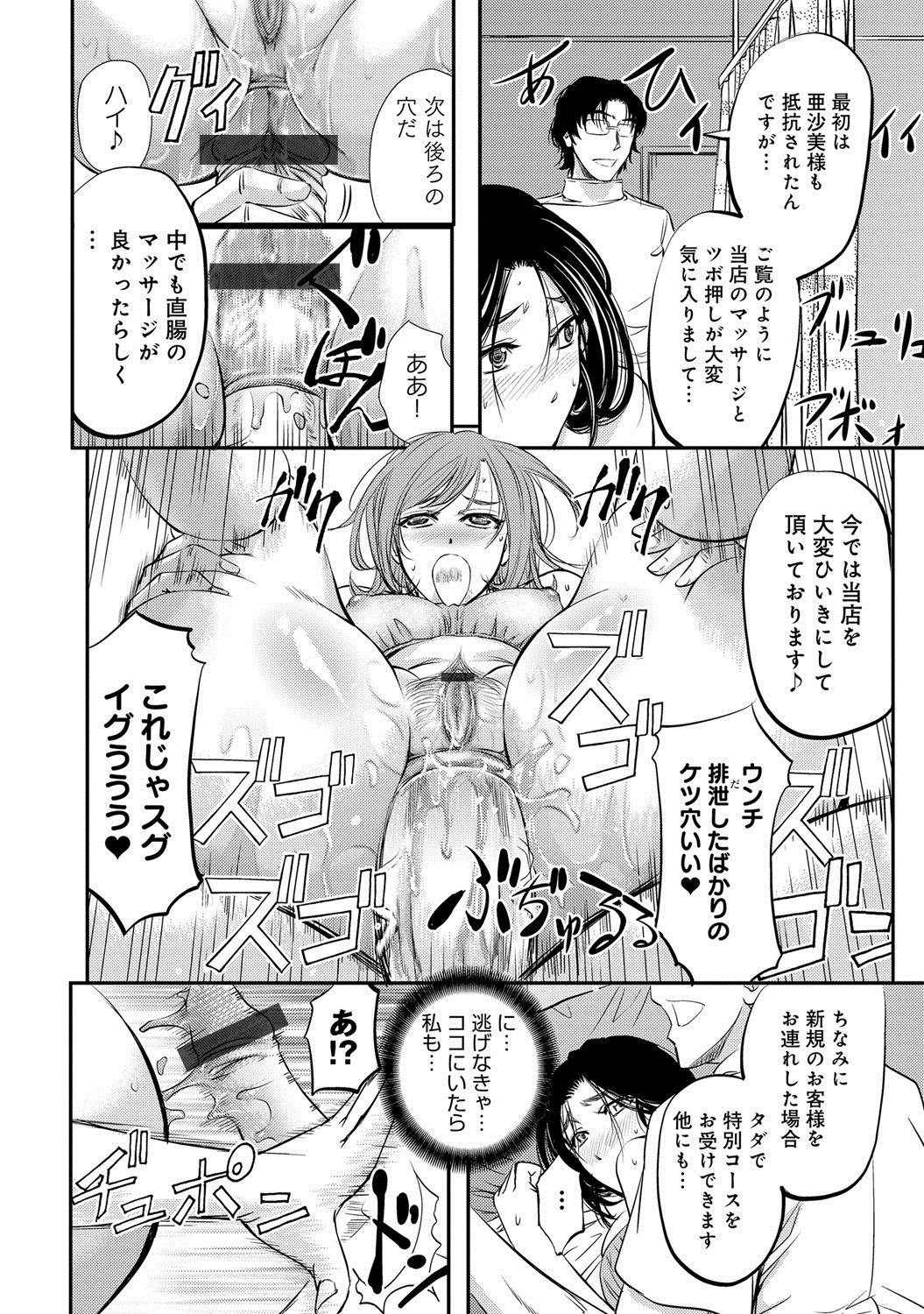 COMIC Magnum Vol. 76 - Page 247