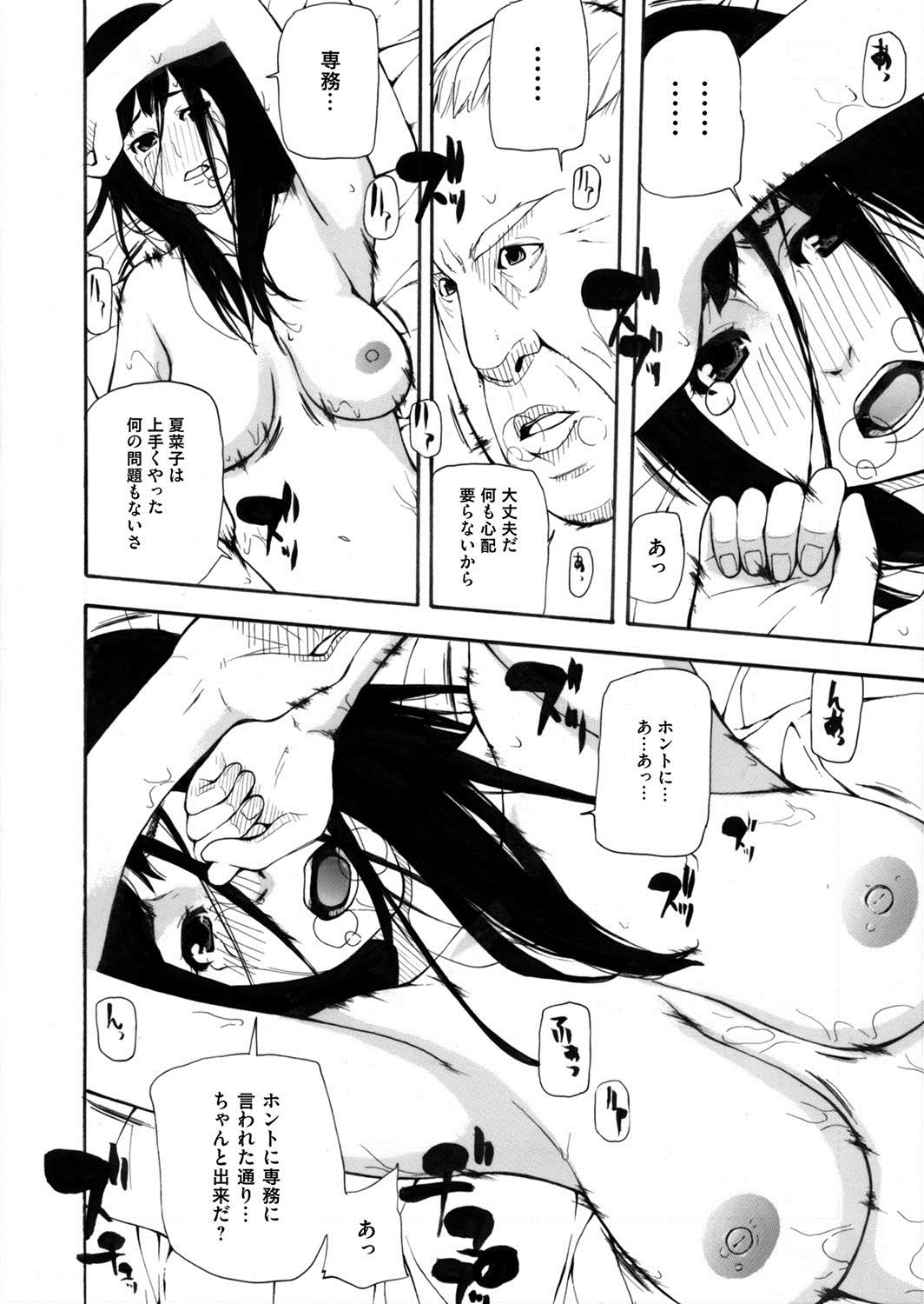 COMIC Magnum Vol. 76 - Page 273